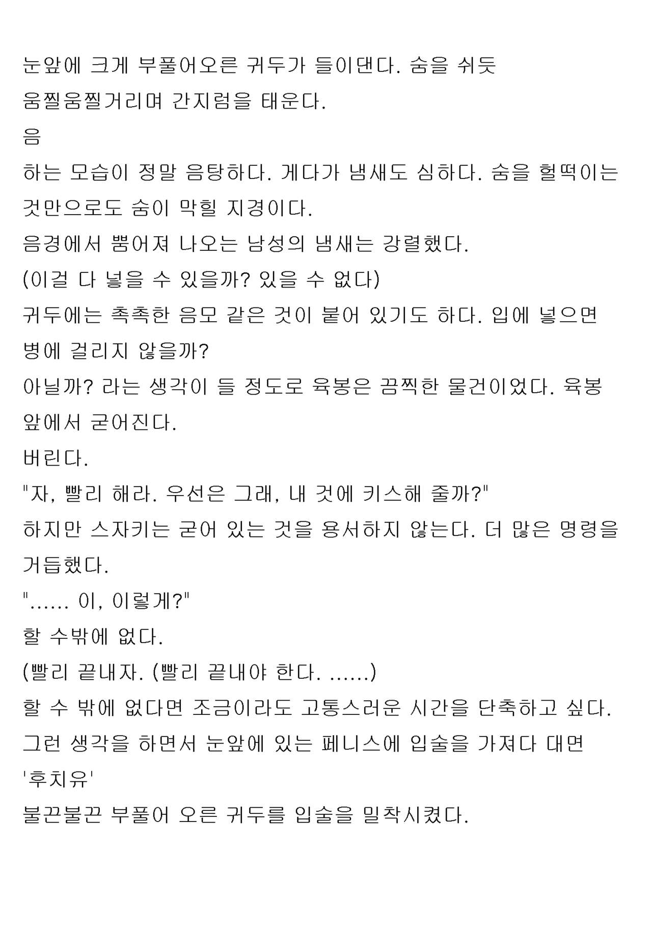 [Honjo Goat / Mogudan] Ayane ― Stolen After School ― image number 88