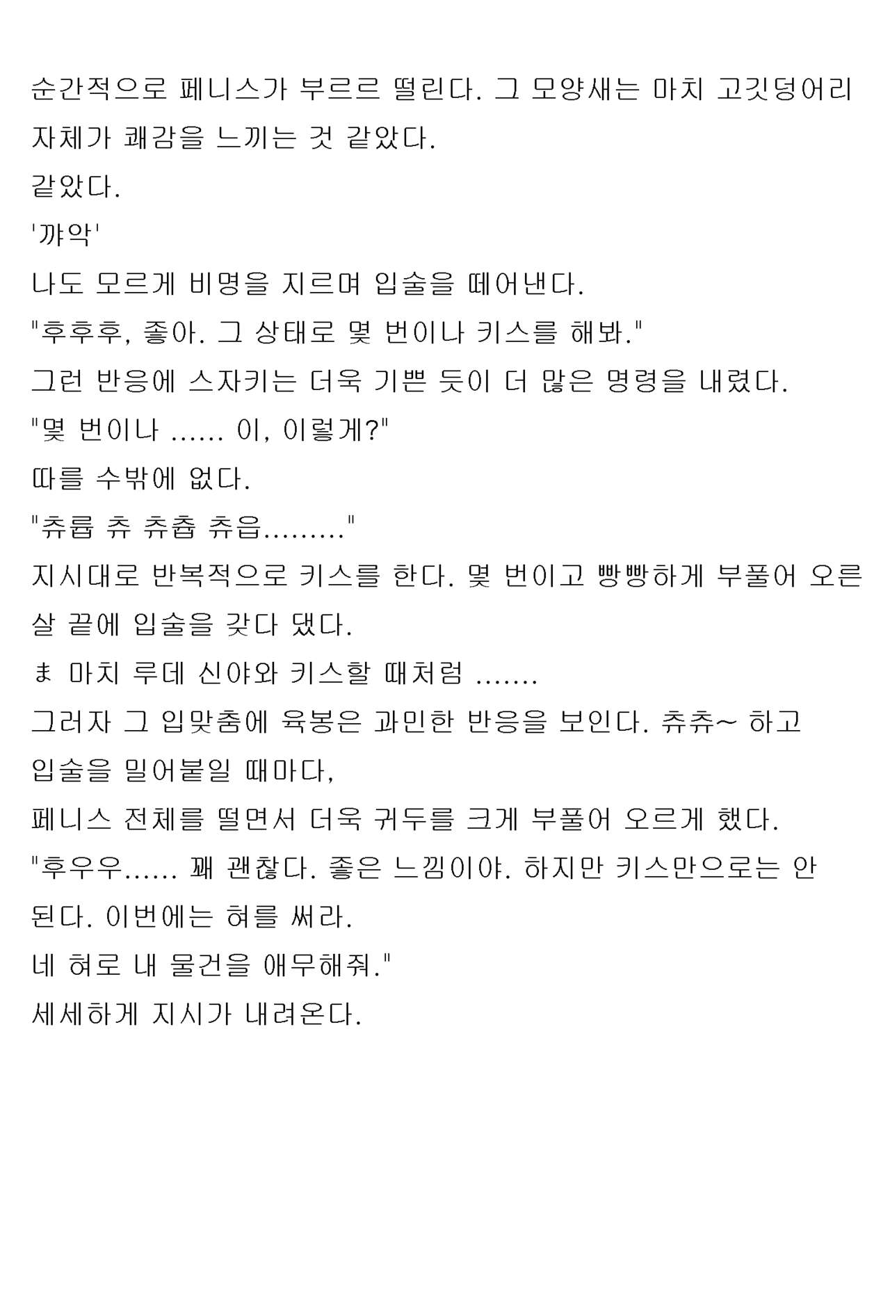 [Honjo Goat / Mogudan] Ayane ― Stolen After School ― image number 89