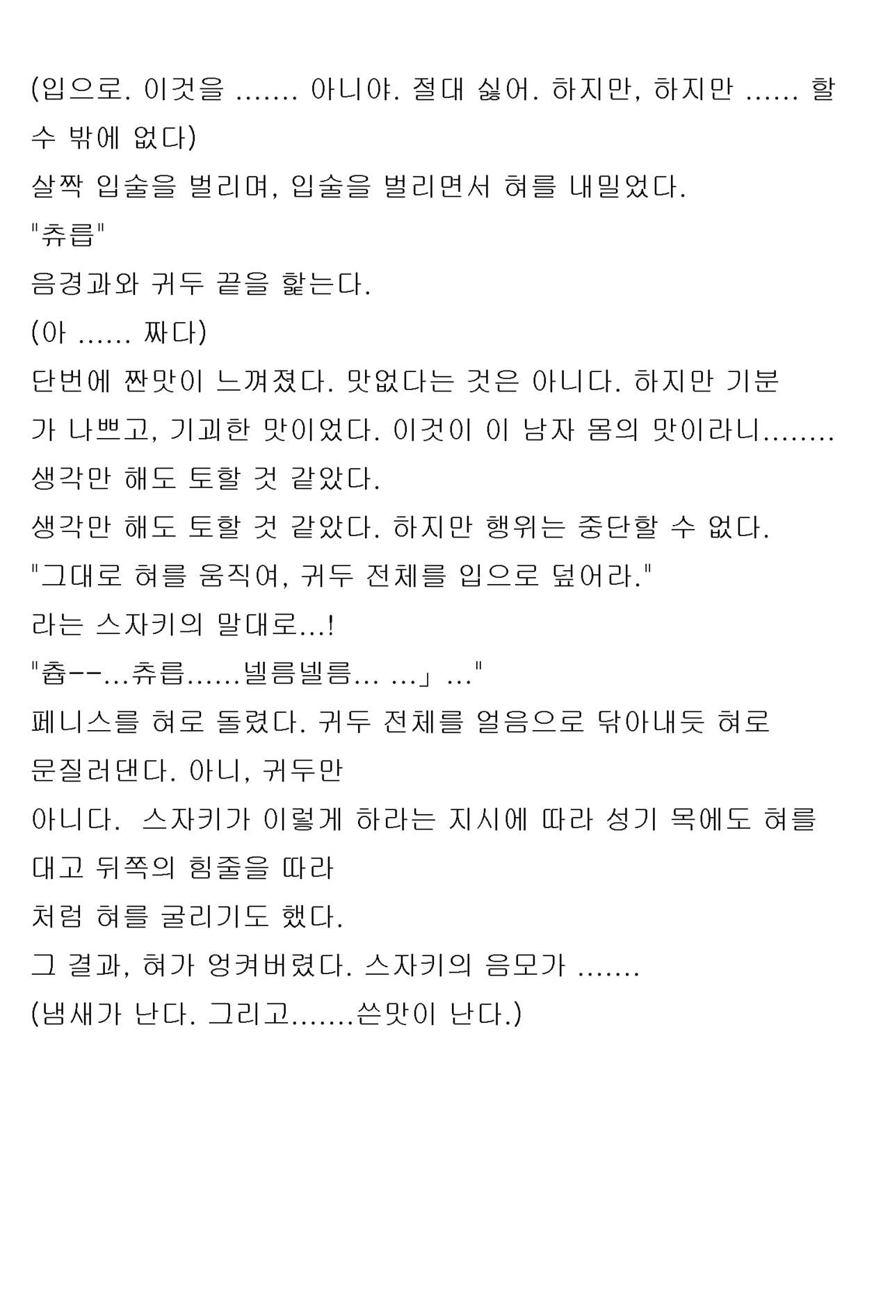 [Honjo Goat / Mogudan] Ayane ― Stolen After School ― image number 90