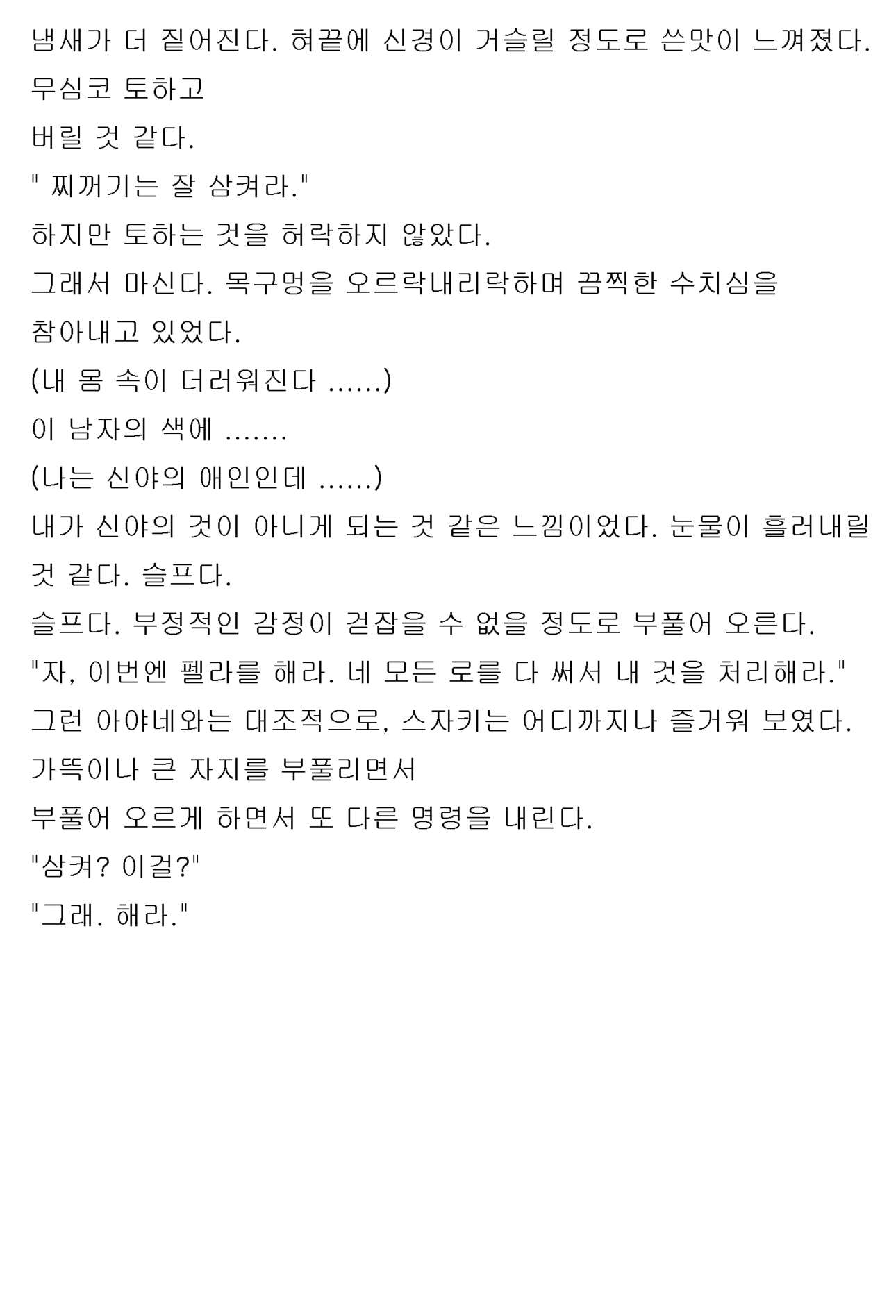 [Honjo Goat / Mogudan] Ayane ― Stolen After School ― image number 91