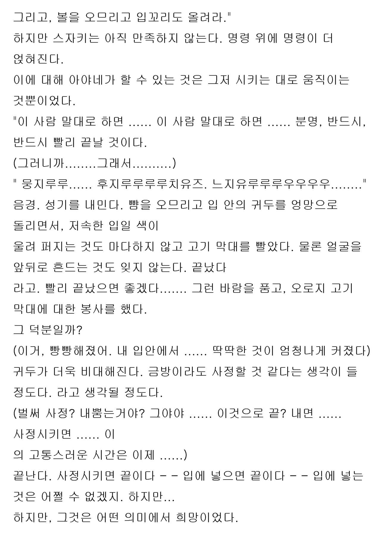 [Honjo Goat / Mogudan] Ayane ― Stolen After School ― image number 93