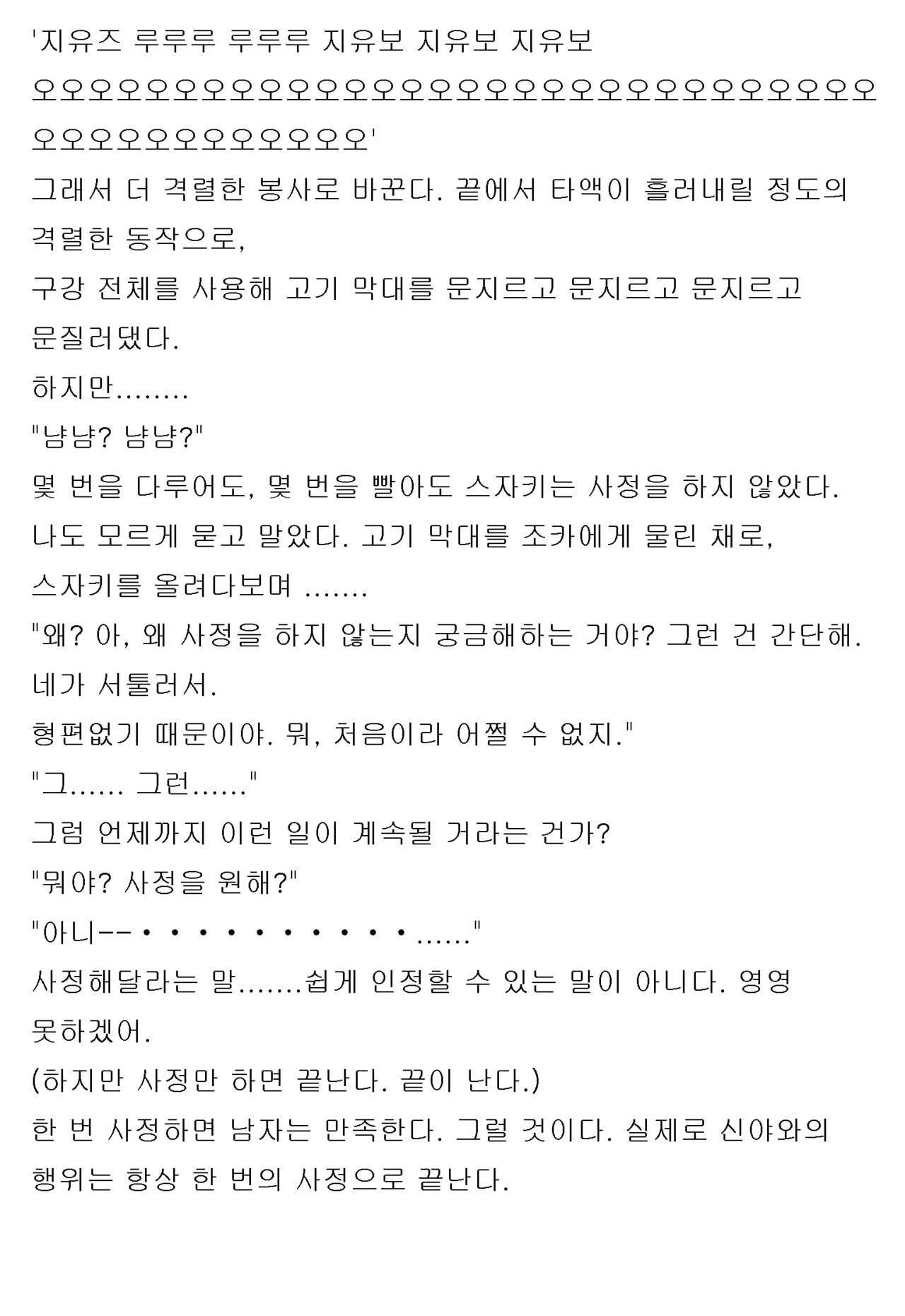 [Honjo Goat / Mogudan] Ayane ― Stolen After School ― image number 94