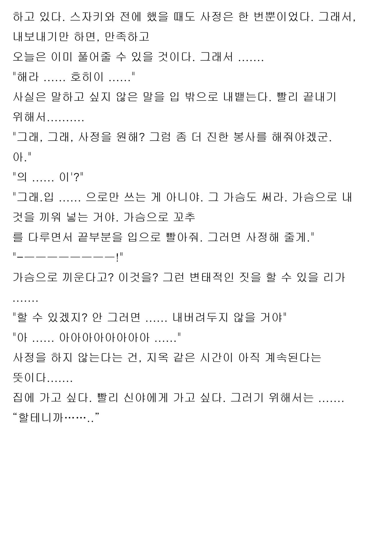 [Honjo Goat / Mogudan] Ayane ― Stolen After School ― image number 95