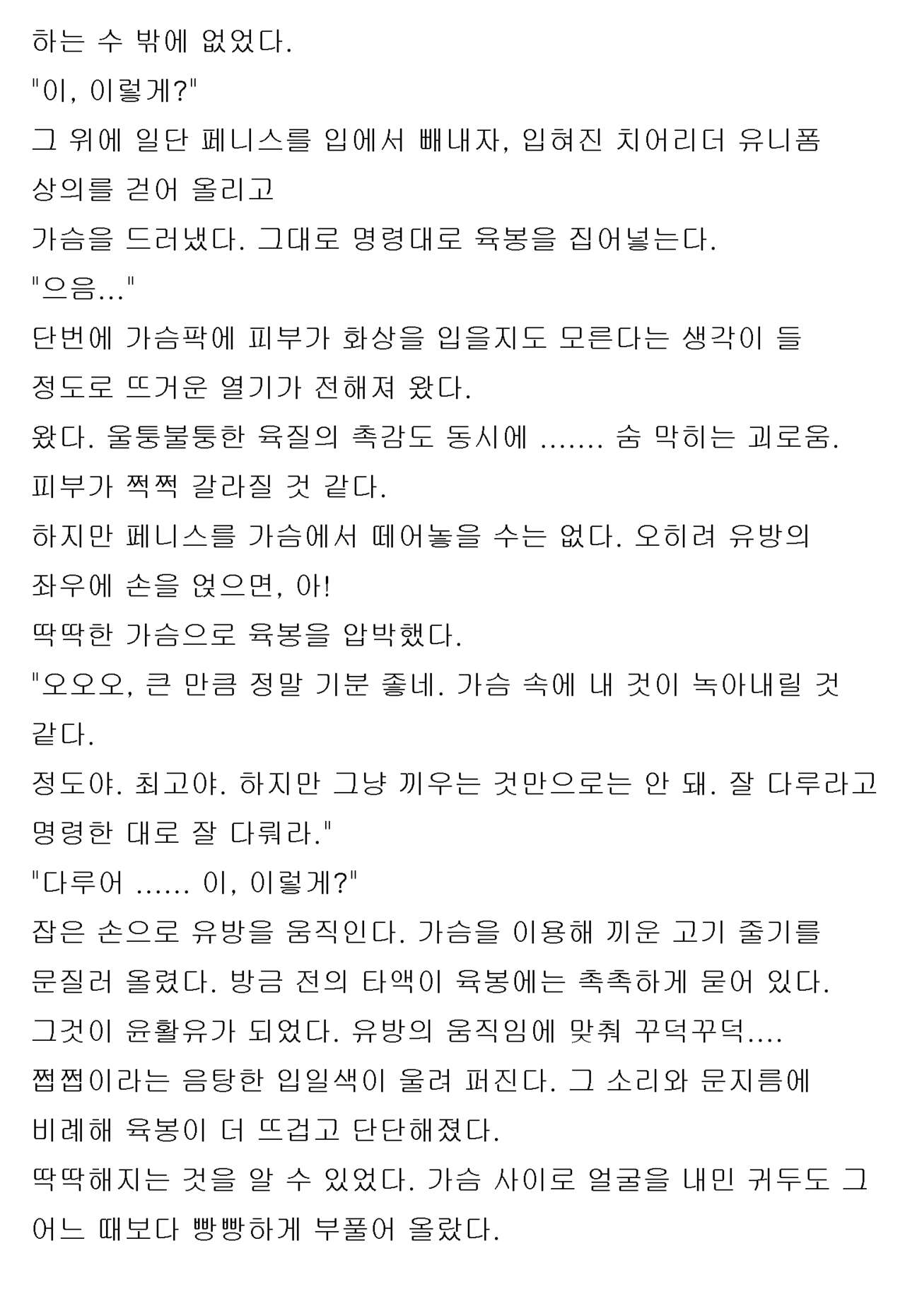 [Honjo Goat / Mogudan] Ayane ― Stolen After School ― image number 96