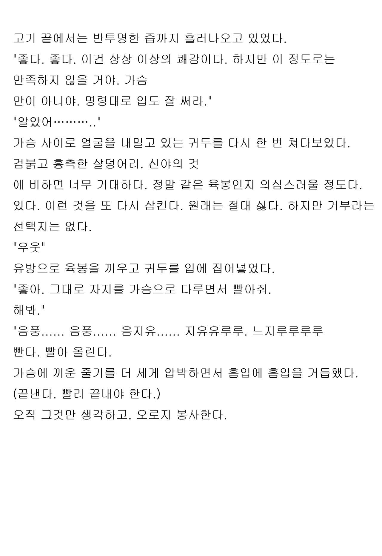 [Honjo Goat / Mogudan] Ayane ― Stolen After School ― image number 97