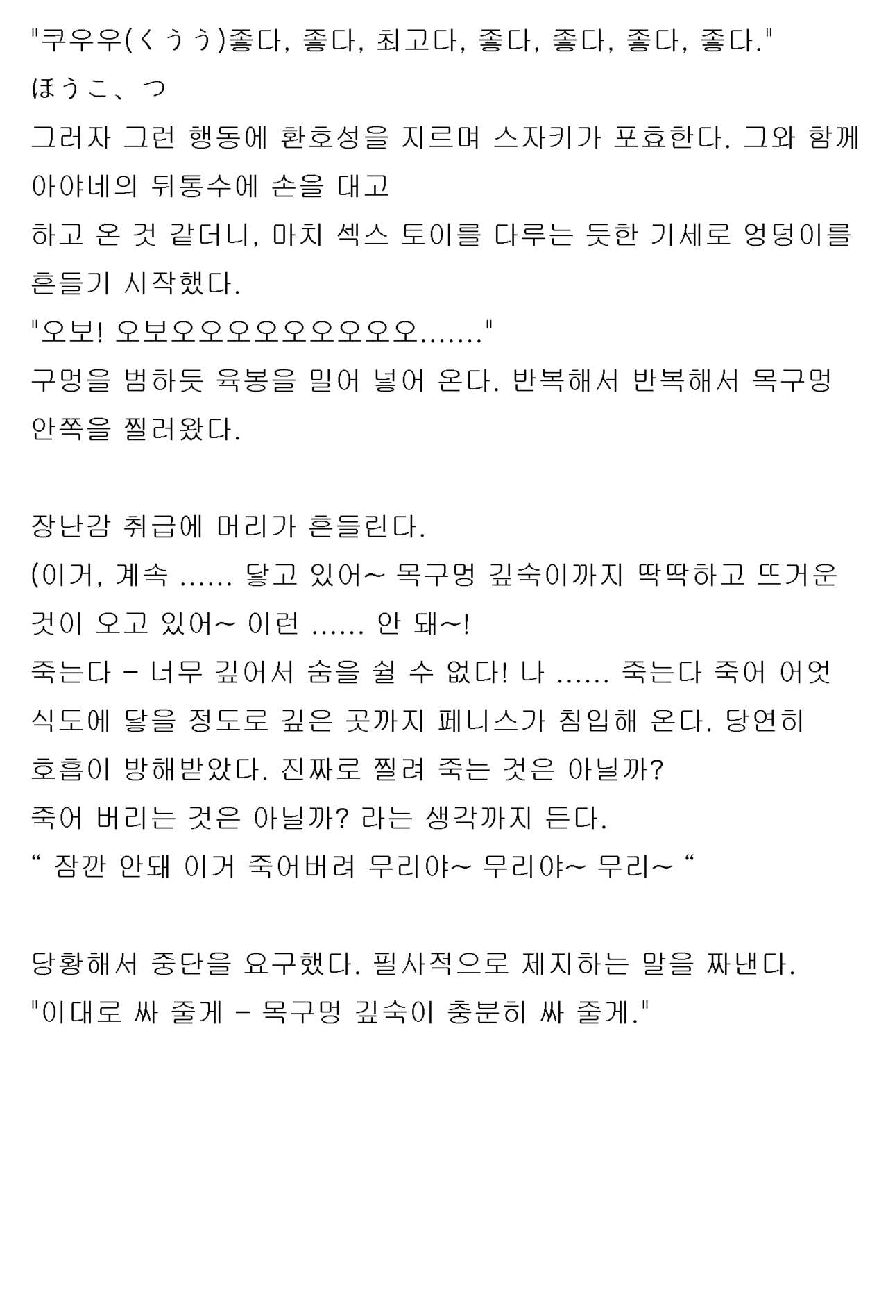 [Honjo Goat / Mogudan] Ayane ― Stolen After School ― image number 98