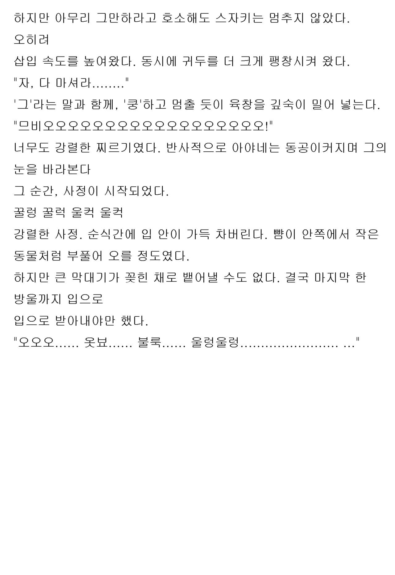 [Honjo Goat / Mogudan] Ayane ― Stolen After School ― image number 99