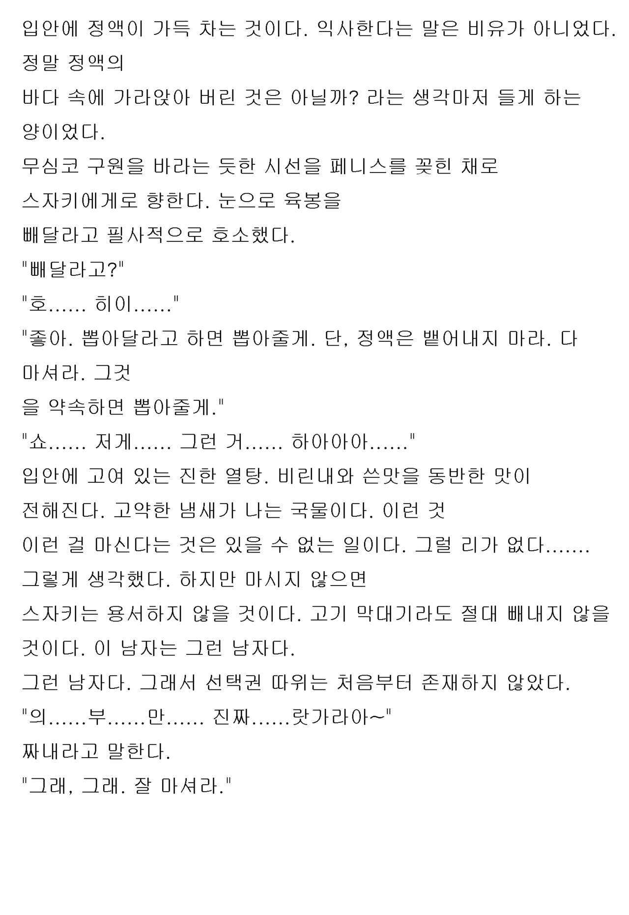 [Honjo Goat / Mogudan] Ayane ― Stolen After School ― image number 100