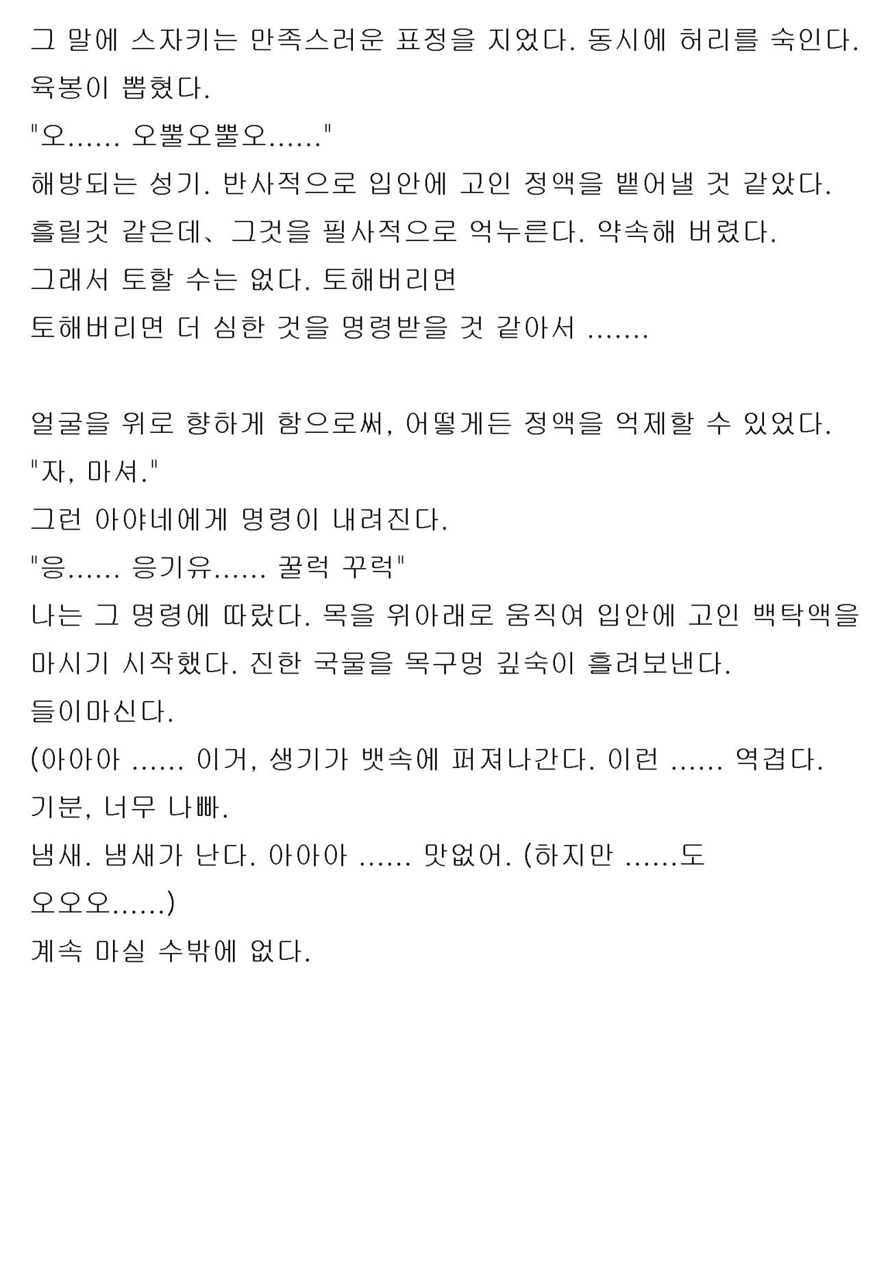 [Honjo Goat / Mogudan] Ayane ― Stolen After School ― image number 101