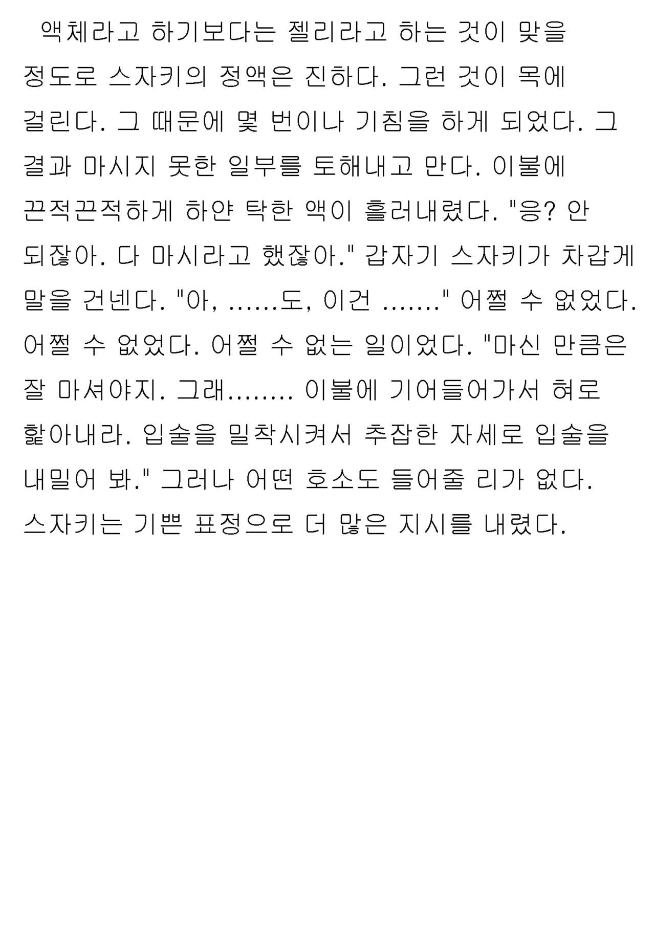 [Honjo Goat / Mogudan] Ayane ― Stolen After School ― image number 102