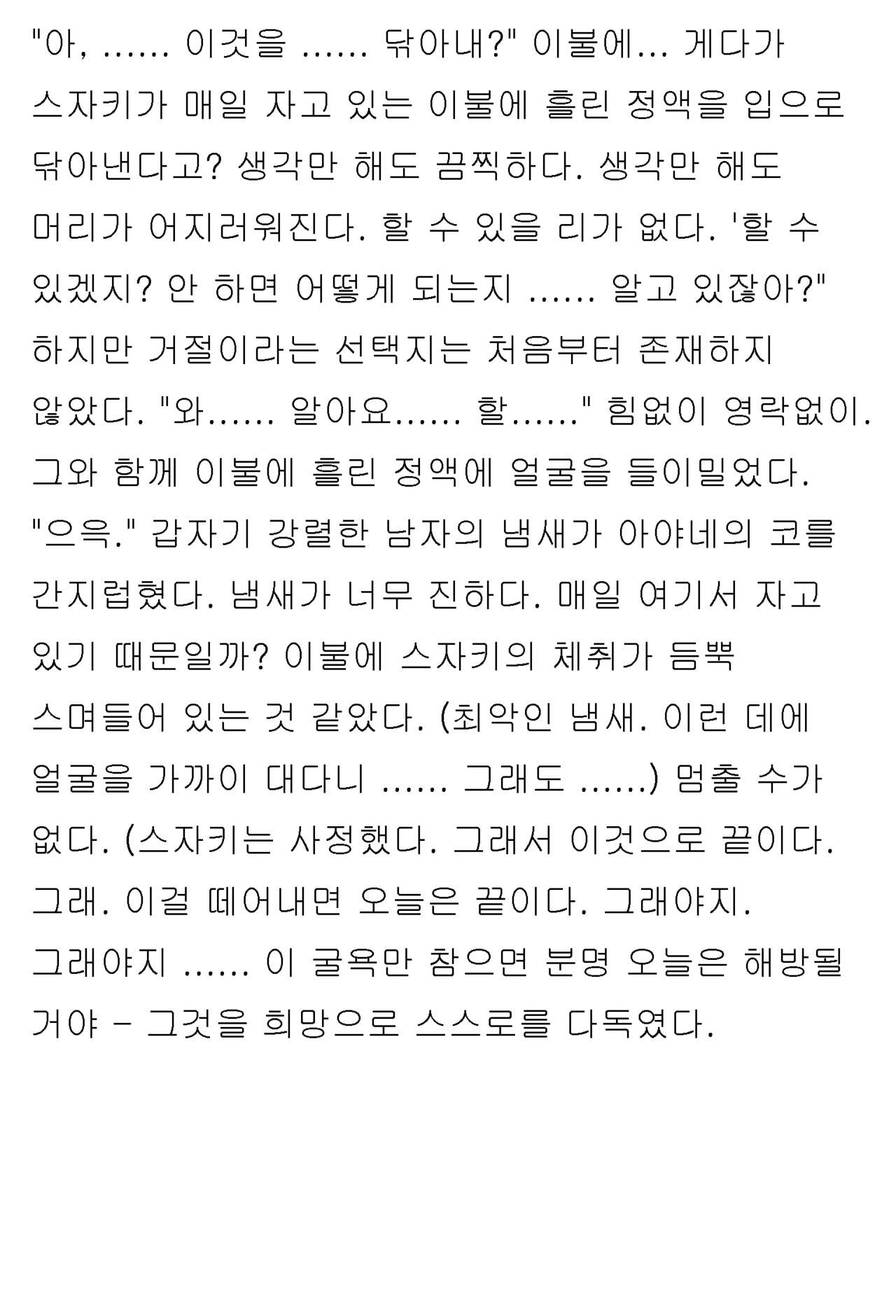 [Honjo Goat / Mogudan] Ayane ― Stolen After School ― image number 103