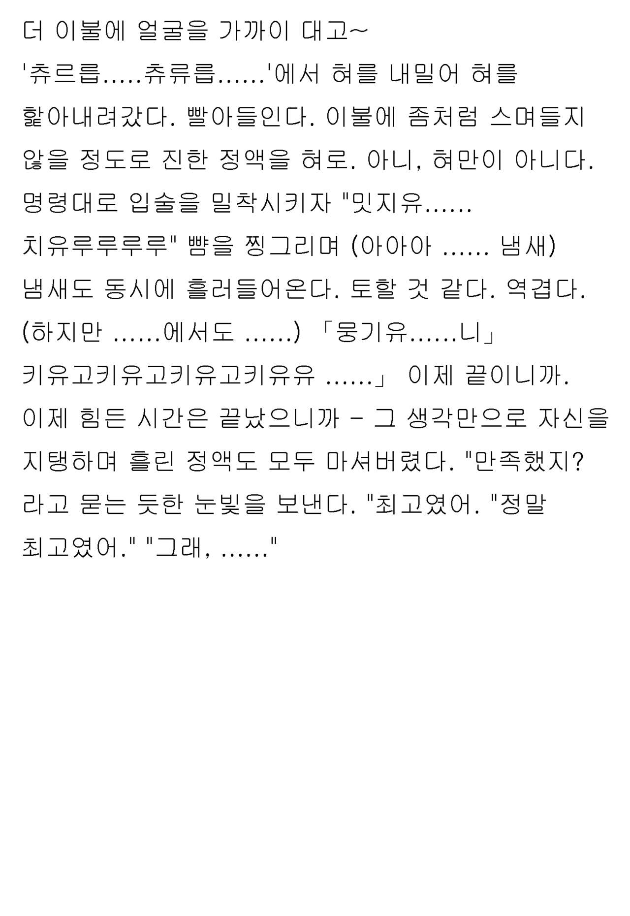 [Honjo Goat / Mogudan] Ayane ― Stolen After School ― image number 104