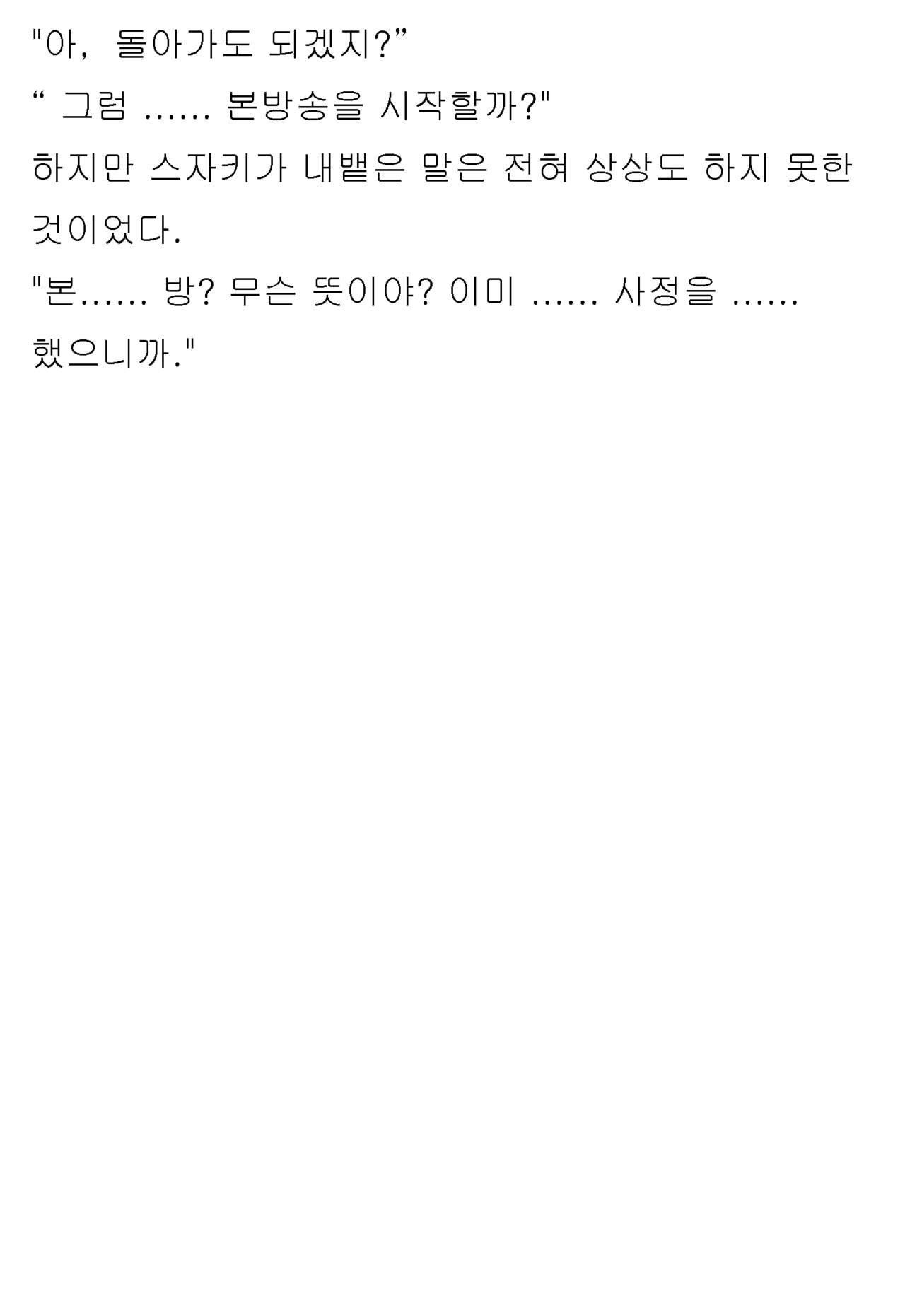 [Honjo Goat / Mogudan] Ayane ― Stolen After School ― image number 105