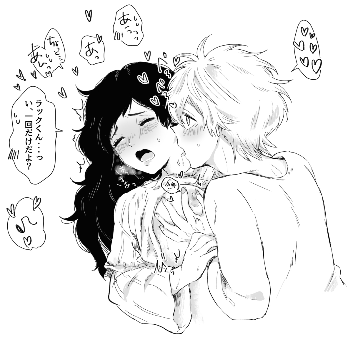 [Na chi ko)] 2020-Nen blcl yume e yumemanga matome [R 18]Black Clover) Bildnummer 7