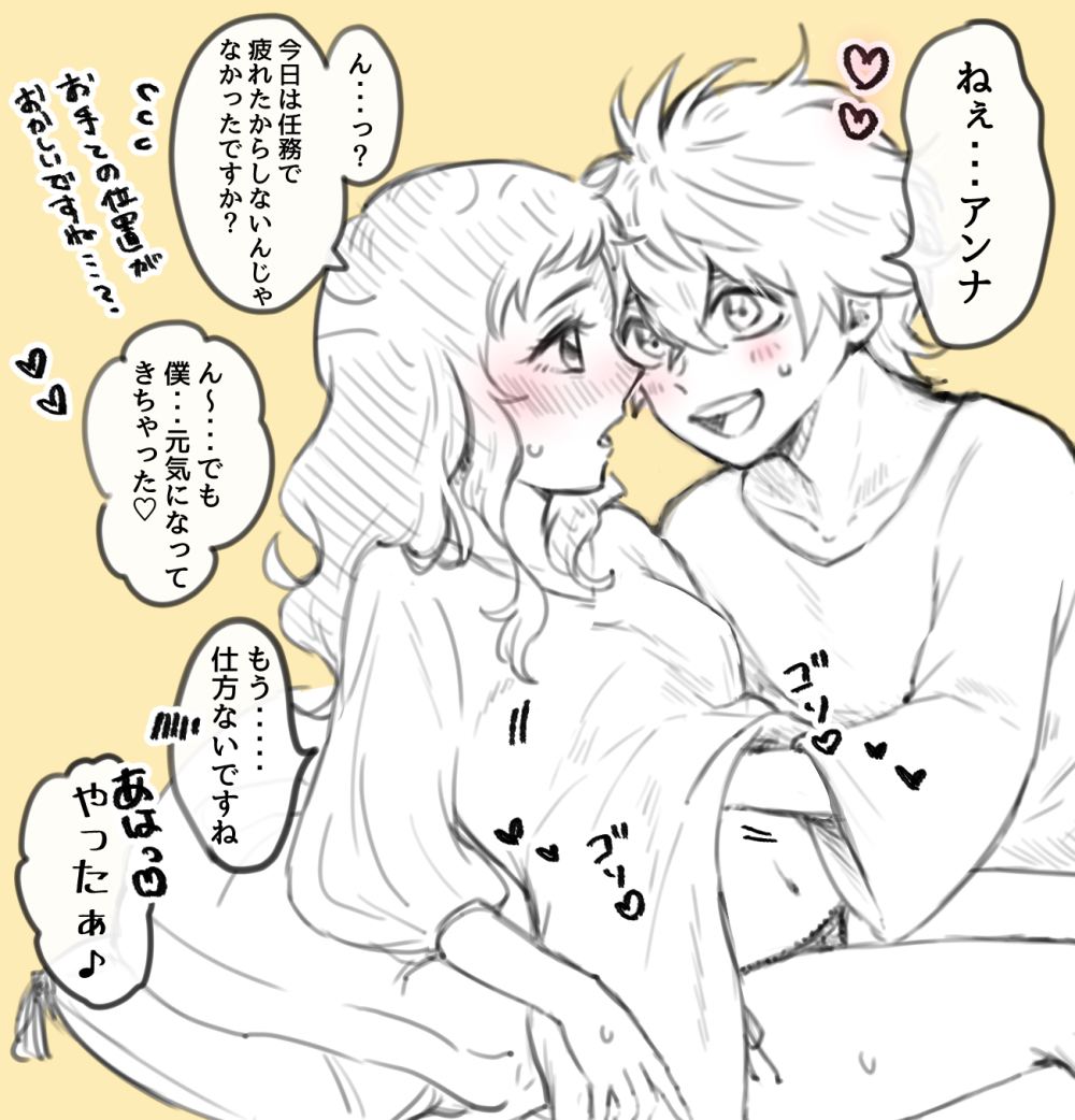 [Na chi ko)] 2020-Nen blcl yume e yumemanga matome [R 18]Black Clover) Bildnummer 9