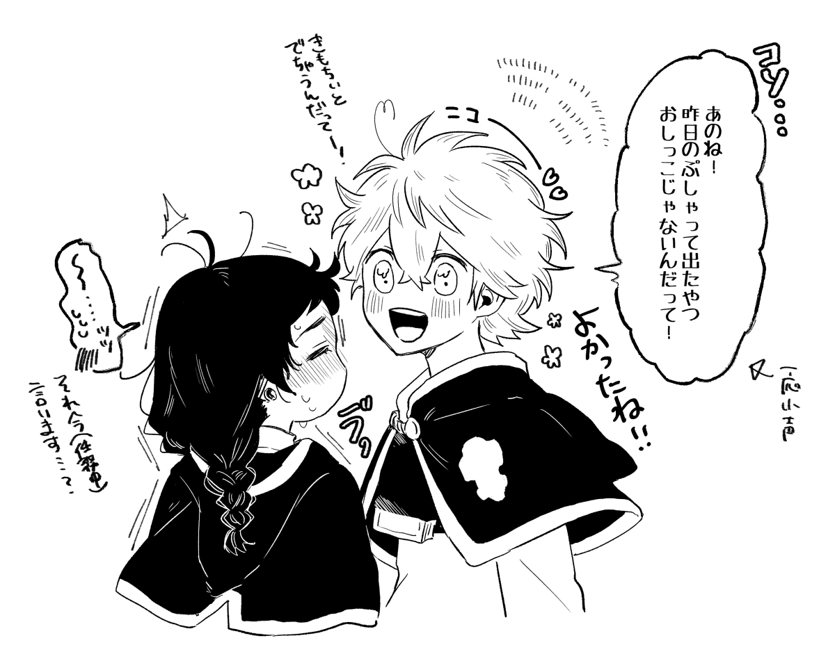 [Na chi ko)] 2020-Nen blcl yume e yumemanga matome [R 18]Black Clover) Bildnummer 19