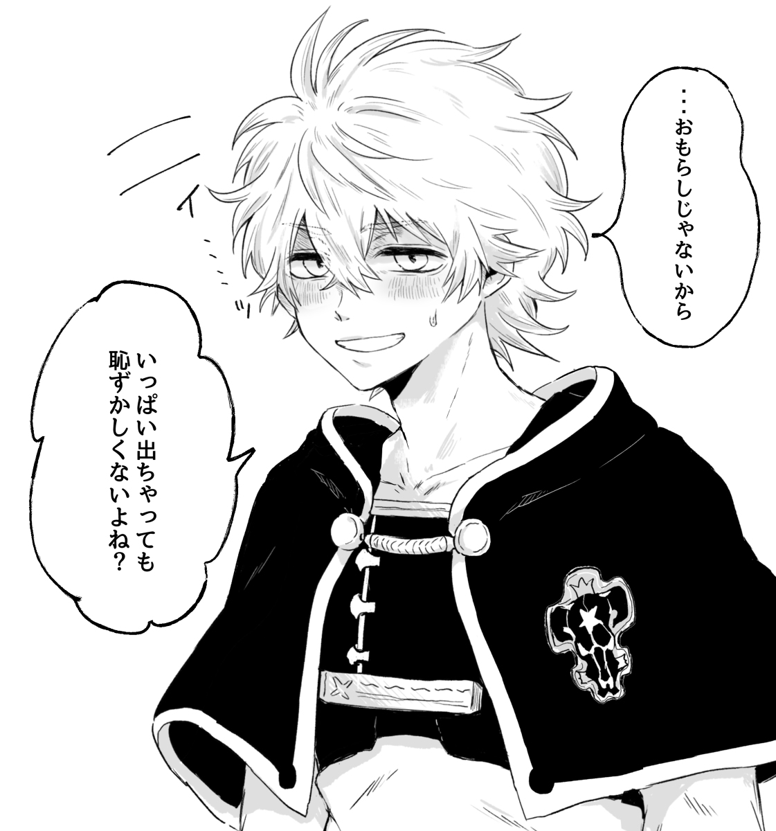 [Na chi ko)] 2020-Nen blcl yume e yumemanga matome [R 18]Black Clover) Bildnummer 20