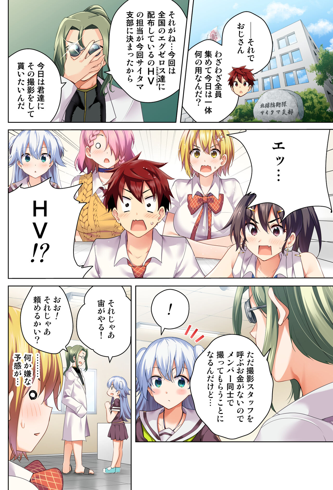 [きただりょうま] ド級編隊エグゼロス 图片编号 2