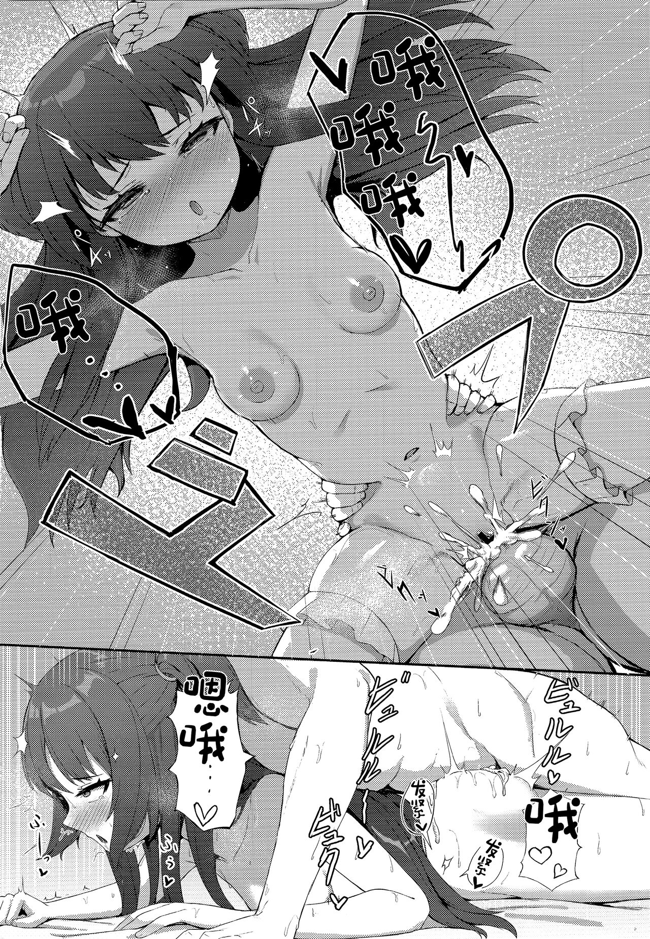 (C101) [Khaos Distance (Keise.)] Momoyo no Yuuwaaku (Blue Archive) [Chinese] 18eme image