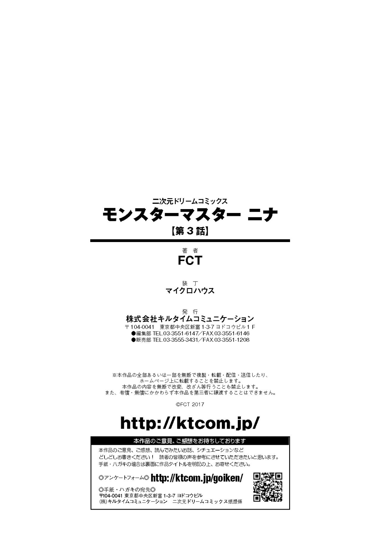 [FCT] Monster Master Nina | 怪兽的主人—妮娜 Ch. 3 [Chinese] [changl] [Digital] 图片编号 30