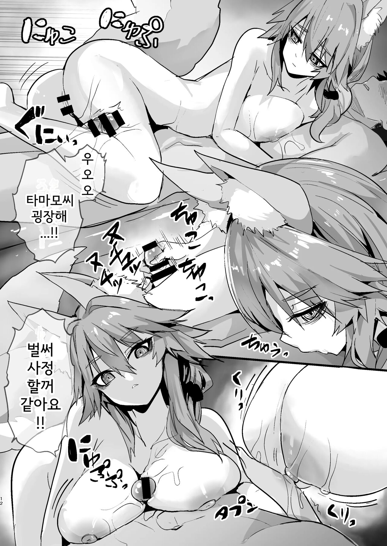 [Yamitsuki Honpo (Wise Speak)] Shinda Me Soap-jou Tamamo-san - Dead Eyes Sex Worker Tamamo-san. | 죽은눈 소프녀 타마모씨 (Fate/Grand Order) [Korean] [Digital] Bildnummer 11