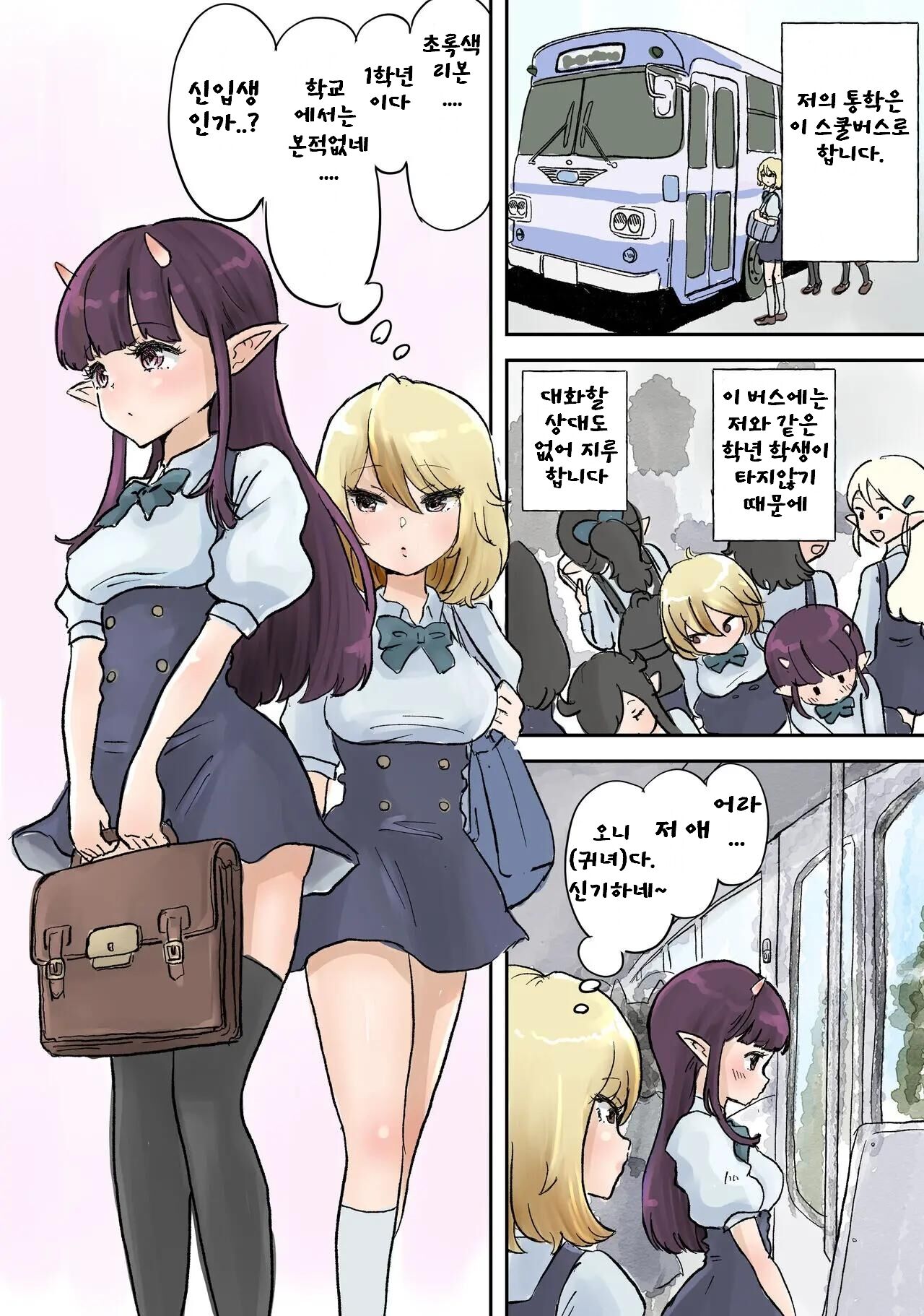 [Tsubame]  Futanari x Bero Manko Oni LuckySukebe hen  [Korean] 画像番号 2