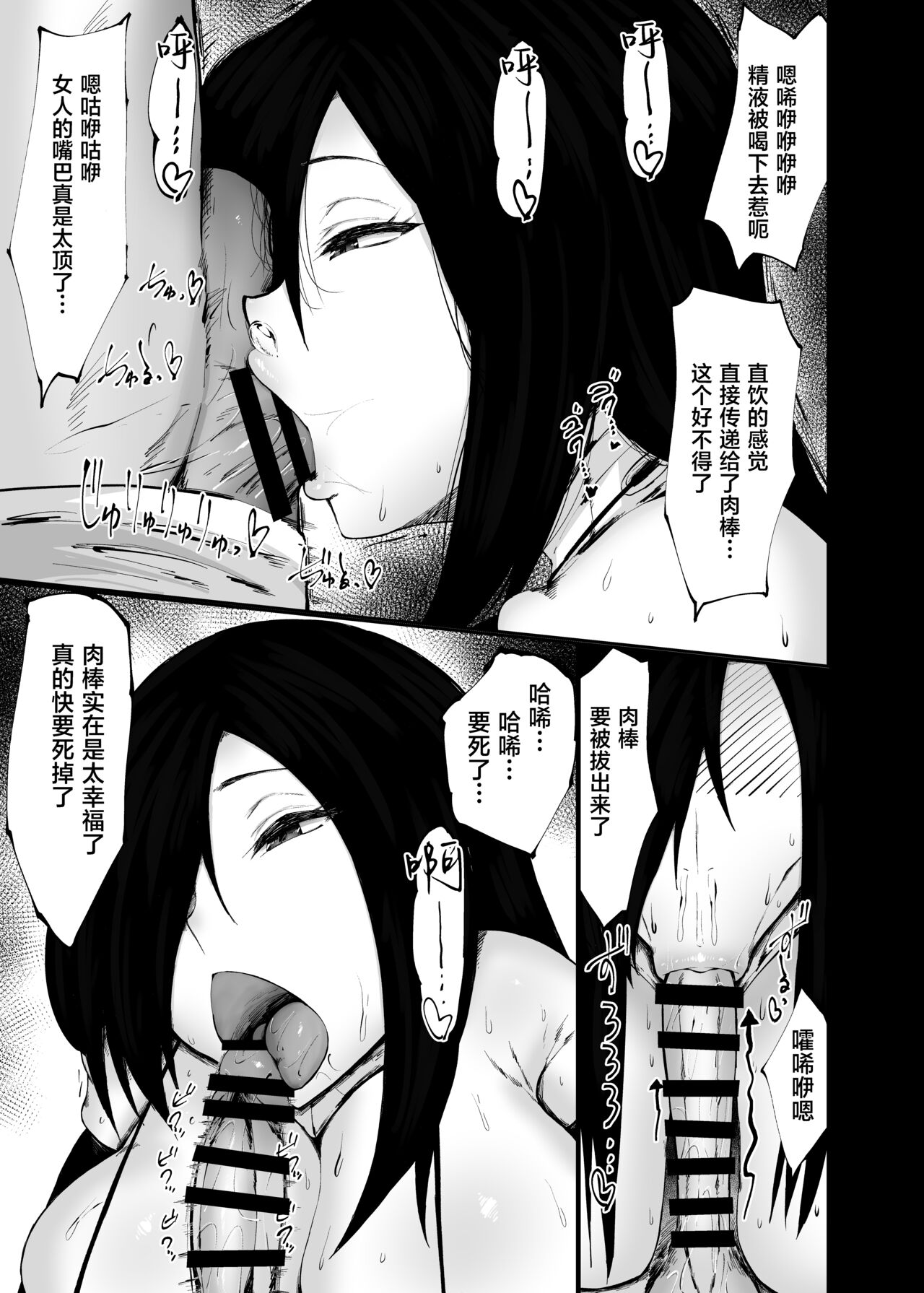 [Ginjou Maggots (Kurotama)] Andoroido kattara etchi sugite ahe-ra sa reru hanashi  [Chinese] [葱鱼个人汉化] [Digital] image number 17