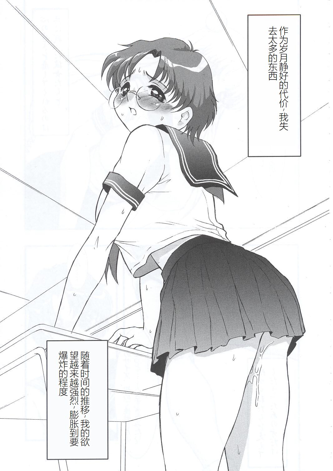 (C63) [STUDIO VANGUARD (Minazuki Juuzou)] SM (Bishoujo Senshi Sailor Moon)[Chinese] image number 8