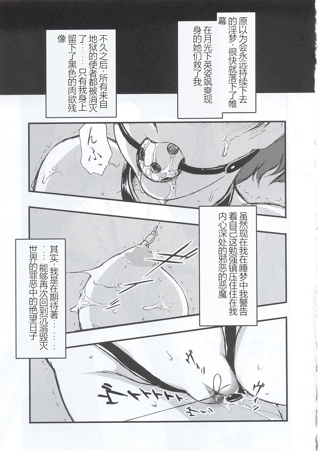 (C63) [STUDIO VANGUARD (Minazuki Juuzou)] SM (Bishoujo Senshi Sailor Moon)[Chinese] image number 16