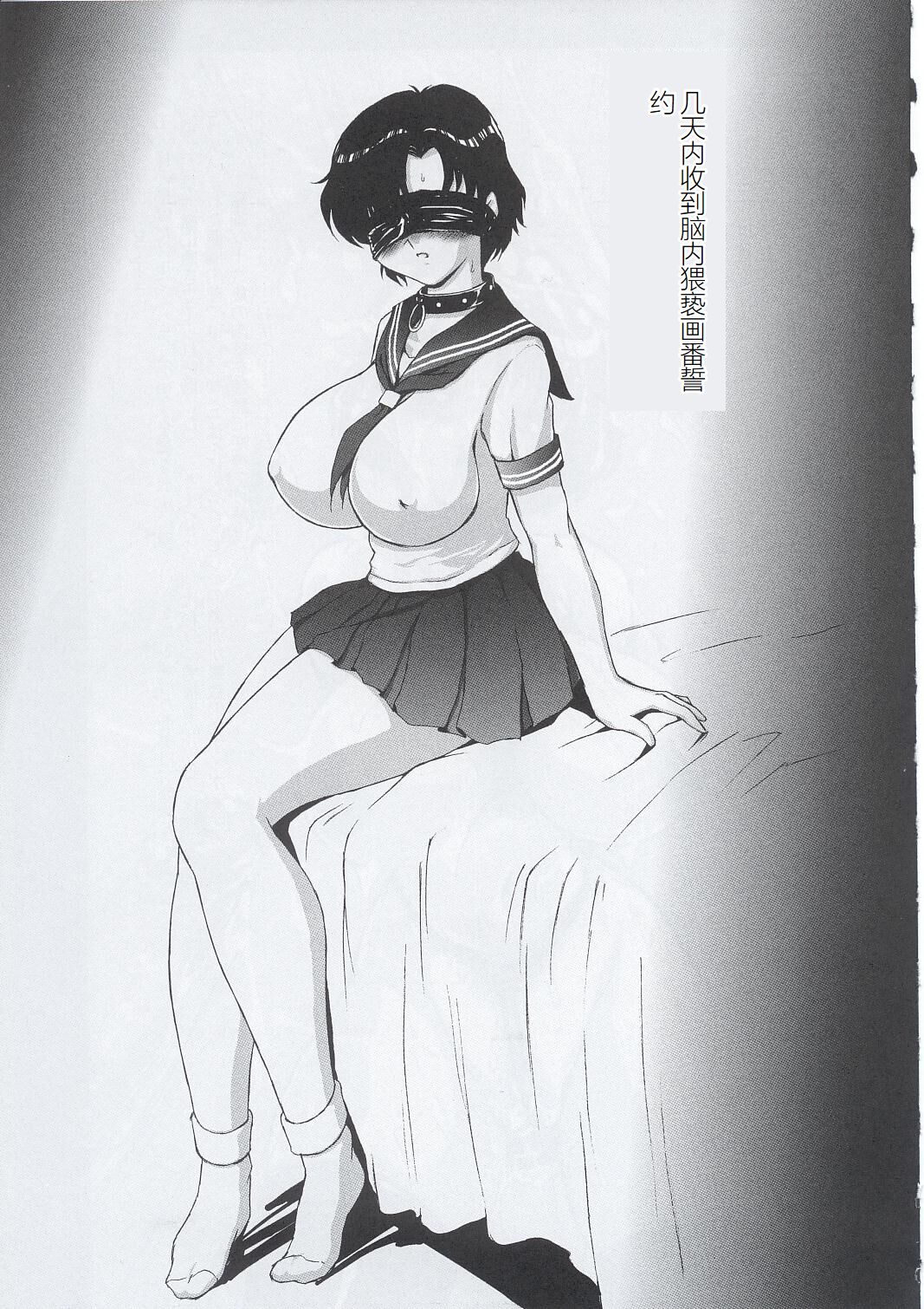 (C63) [STUDIO VANGUARD (Minazuki Juuzou)] SM (Bishoujo Senshi Sailor Moon)[Chinese] image number 22