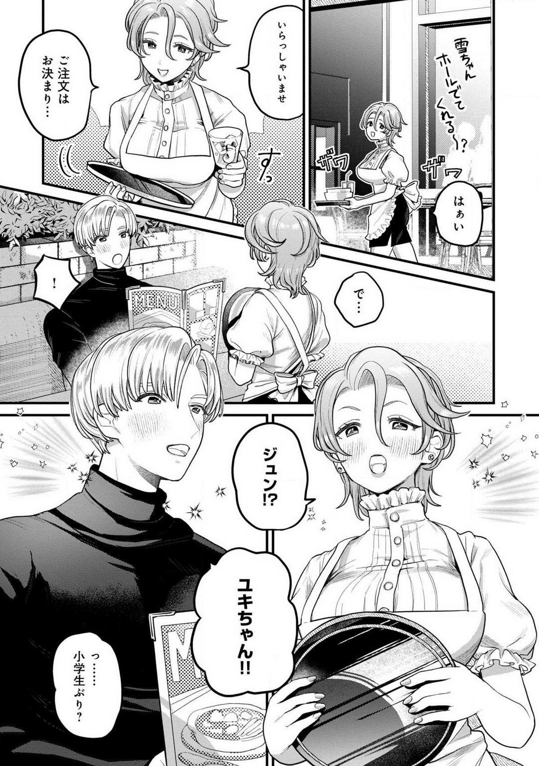 [Uru Miyuu] Nabikanai Osananajimi to Itometai Boku 1-3 4eme image