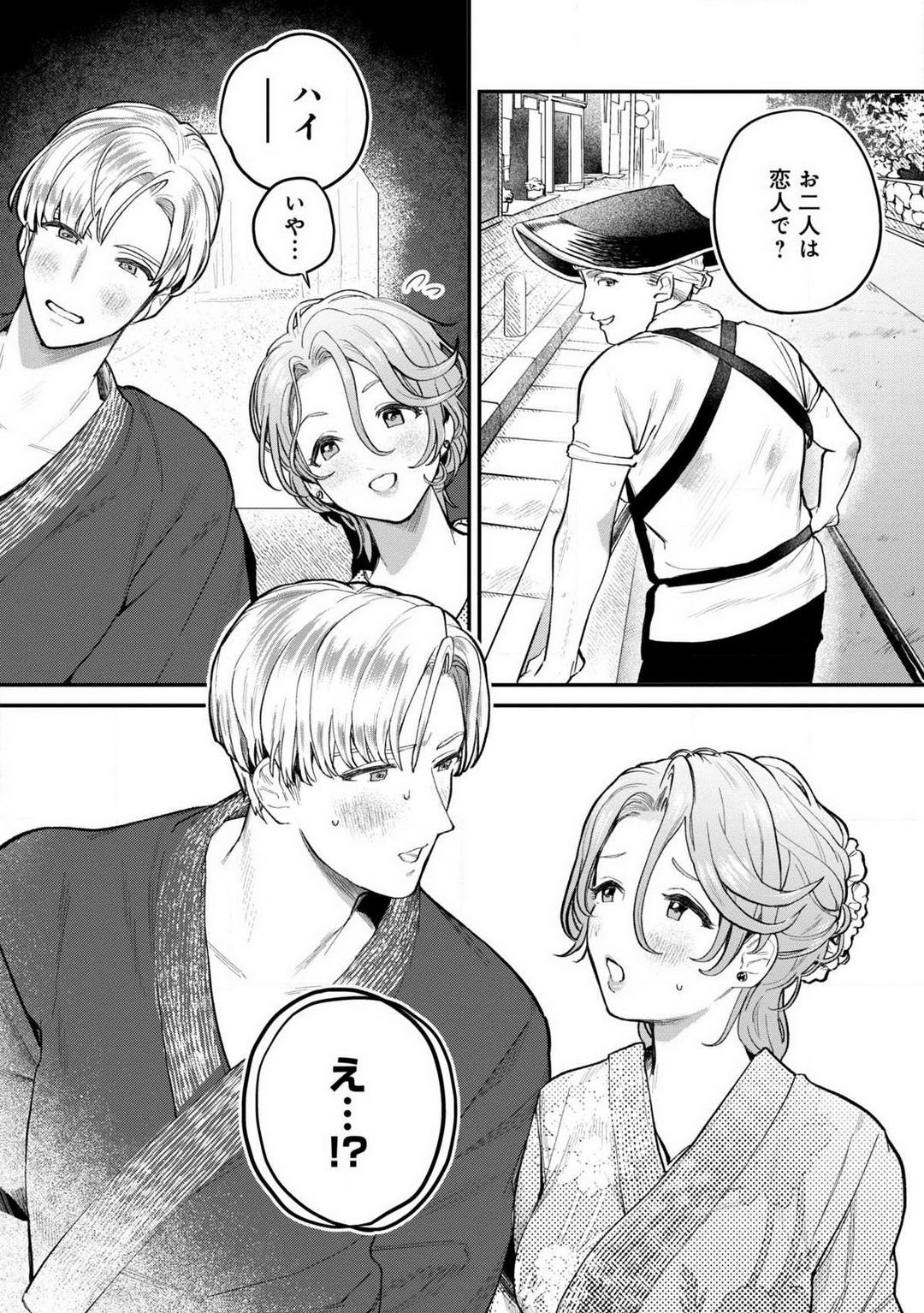 [Uru Miyuu] Nabikanai Osananajimi to Itometai Boku 1-3 31eme image