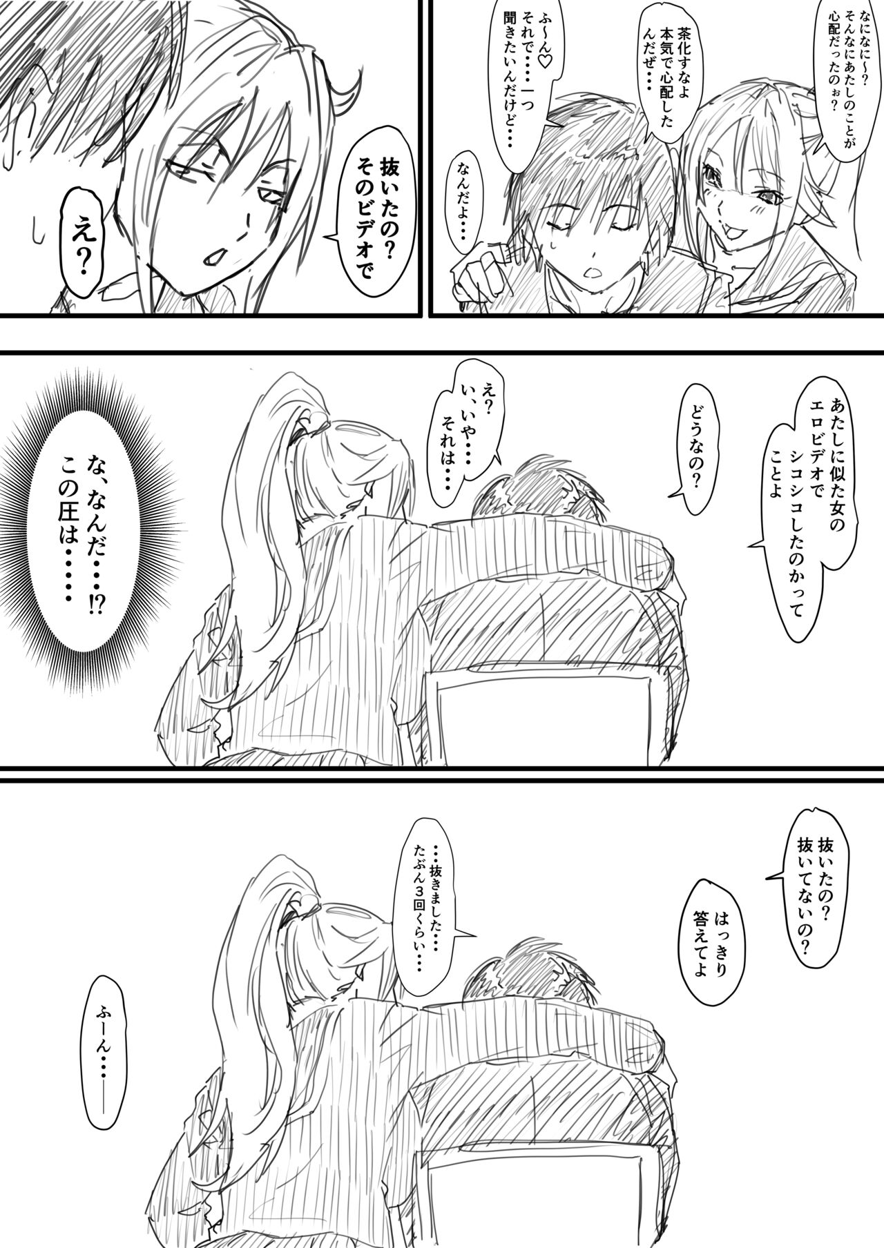 [Iwao] さつき援交1-2 numero di immagine  16