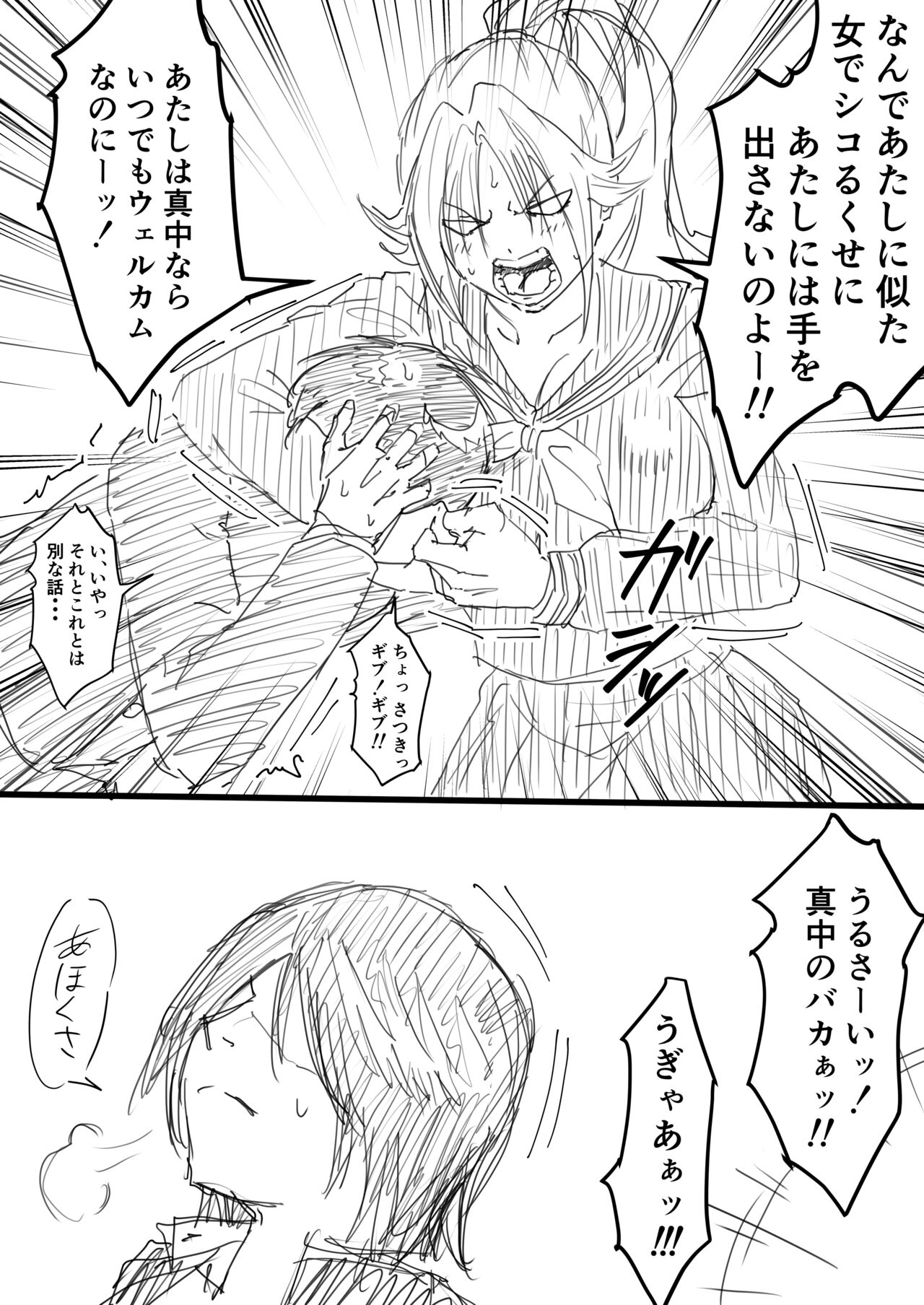 [Iwao] さつき援交1-2 numero di immagine  17