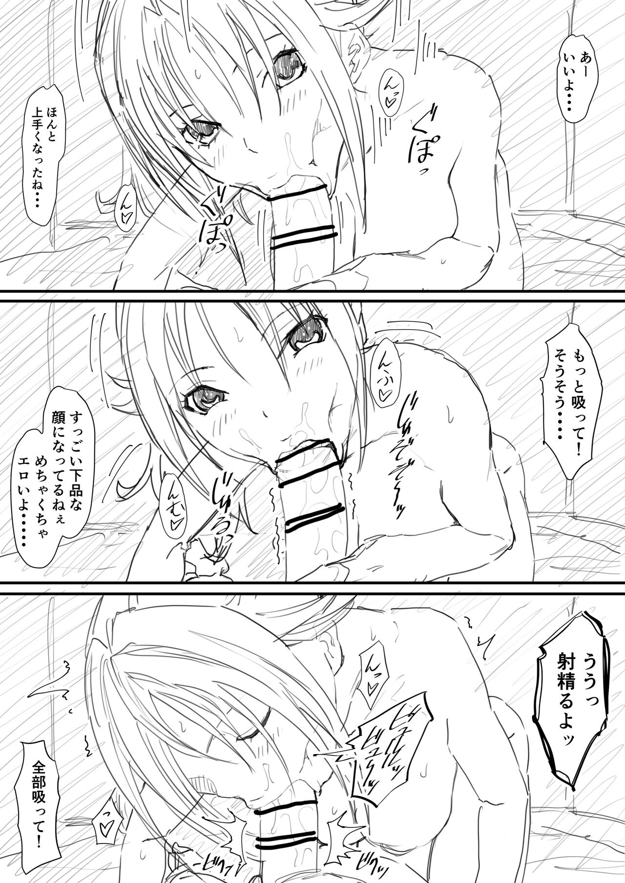 [Iwao] さつき援交1-2 numero di immagine  20