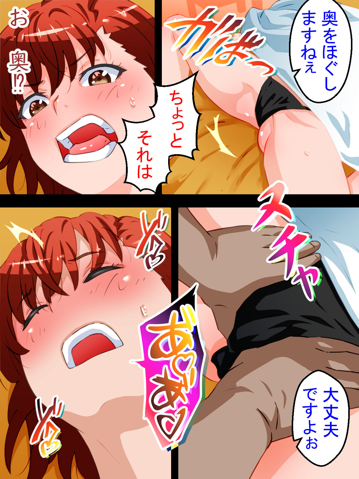 [Meteor Garden (Nike)] Toaru Kaikan Massage (Toaru Kagaku no Railgun) 19eme image