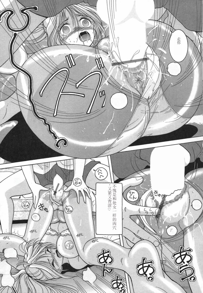 [Snowberry] Hitozuma Kyousei Hatsujou Shiiku[Chinese] image number 37