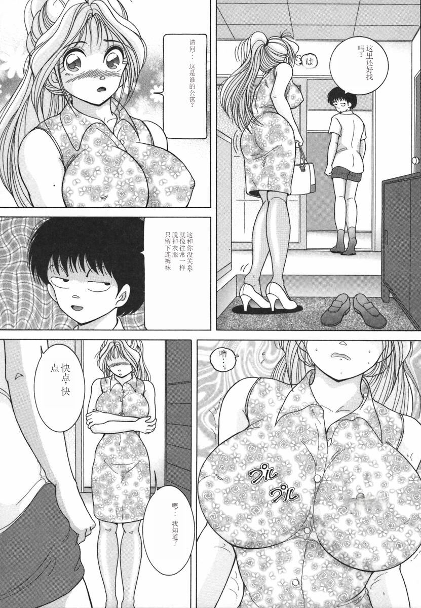 [Snowberry] Hitozuma Kyousei Hatsujou Shiiku[Chinese] image number 82