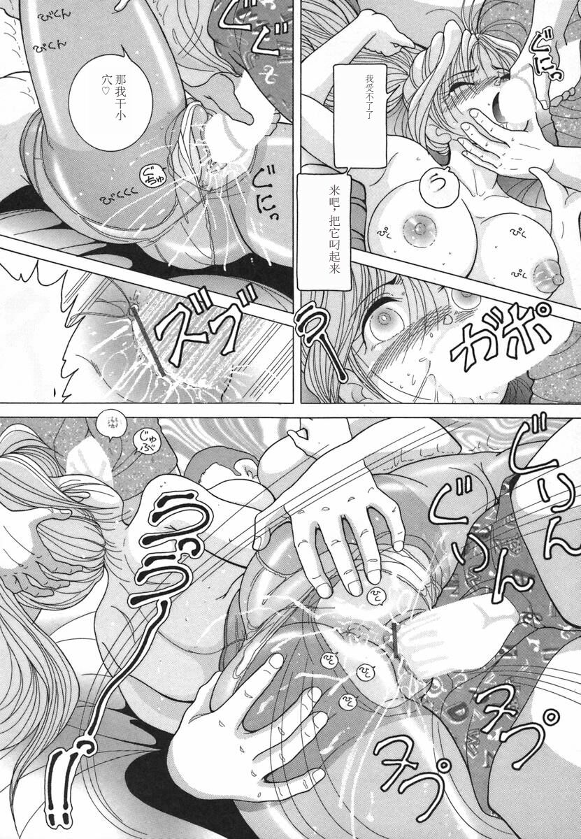 [Snowberry] Hitozuma Kyousei Hatsujou Shiiku[Chinese] image number 116