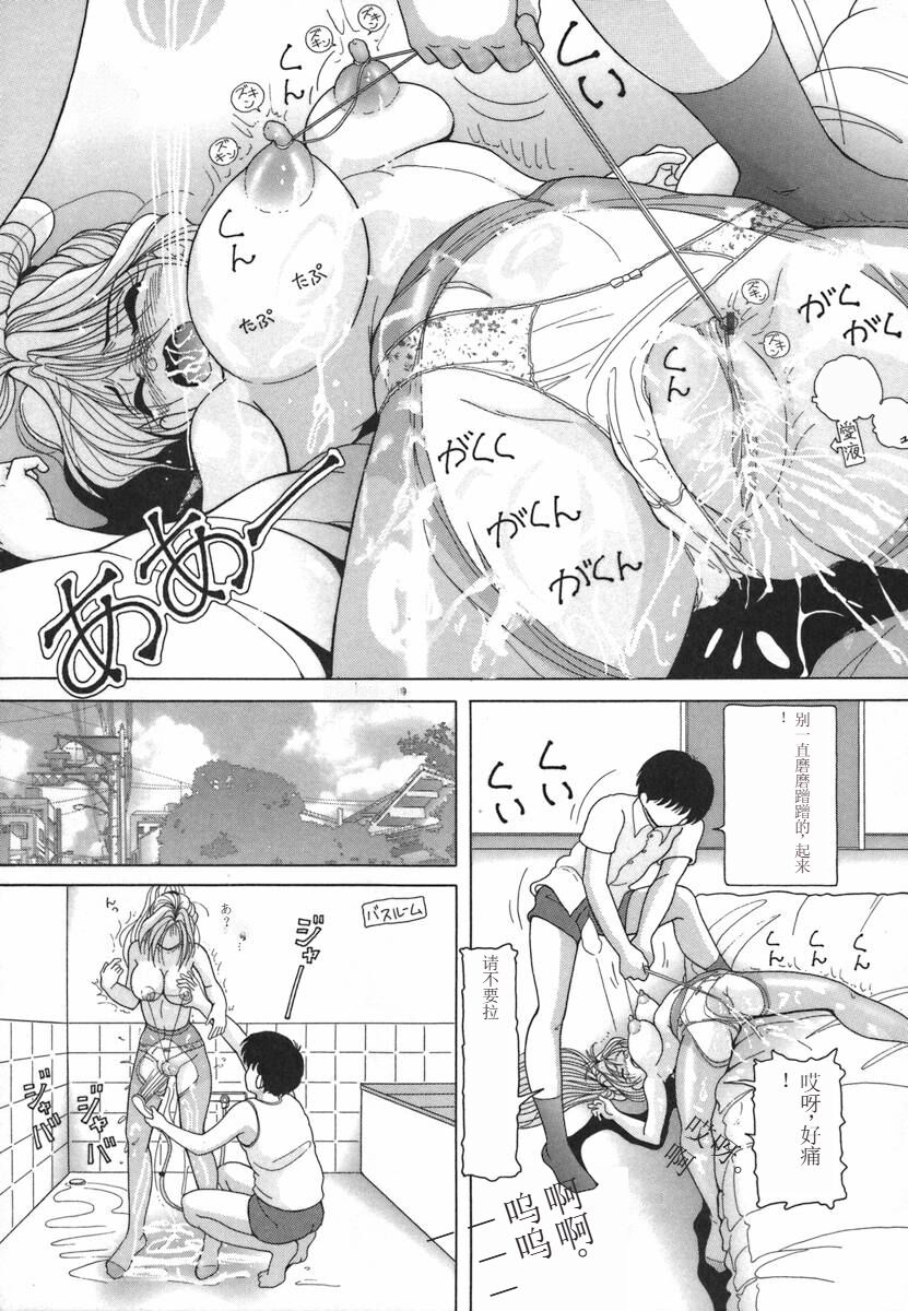 [Snowberry] Hitozuma Kyousei Hatsujou Shiiku[Chinese] image number 123