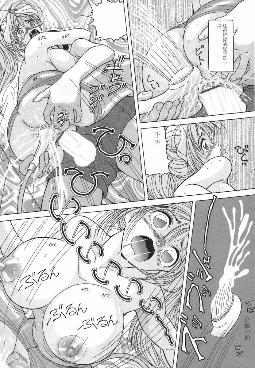 [Snowberry] Hitozuma Kyousei Hatsujou Shiiku[Chinese] image number 129