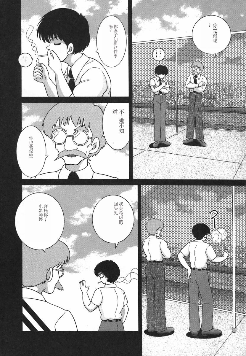 [Snowberry] Hitozuma Kyousei Hatsujou Shiiku[Chinese] image number 156