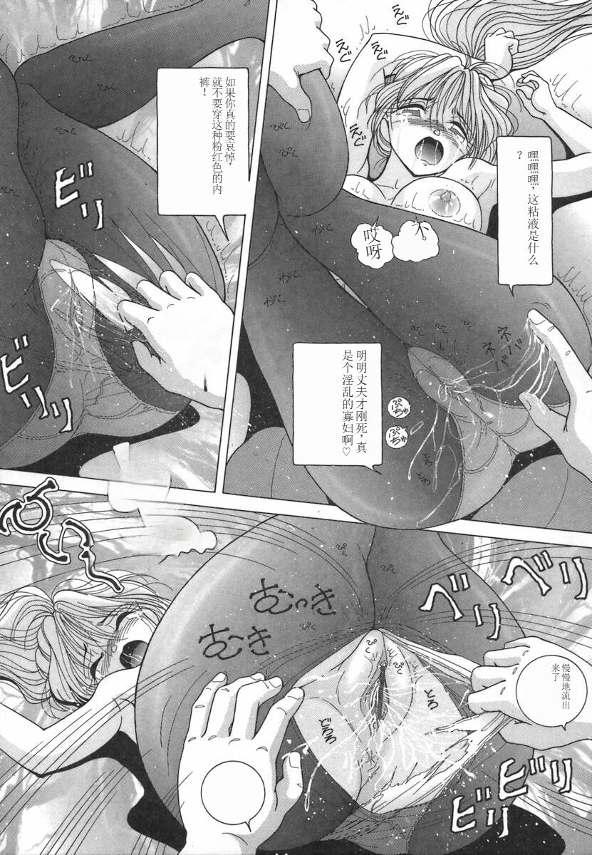 [Snowberry] Hitozuma Kyousei Hatsujou Shiiku[Chinese] image number 161