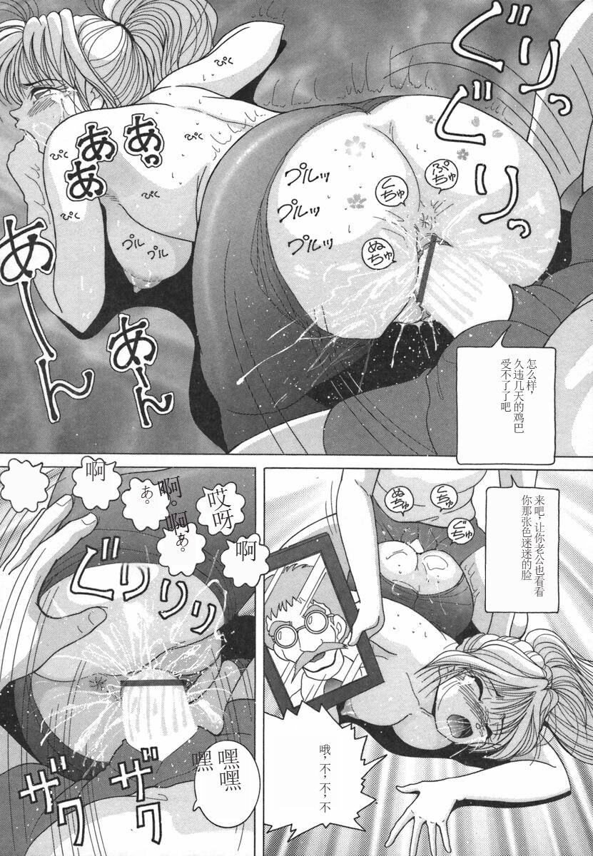 [Snowberry] Hitozuma Kyousei Hatsujou Shiiku[Chinese] image number 164