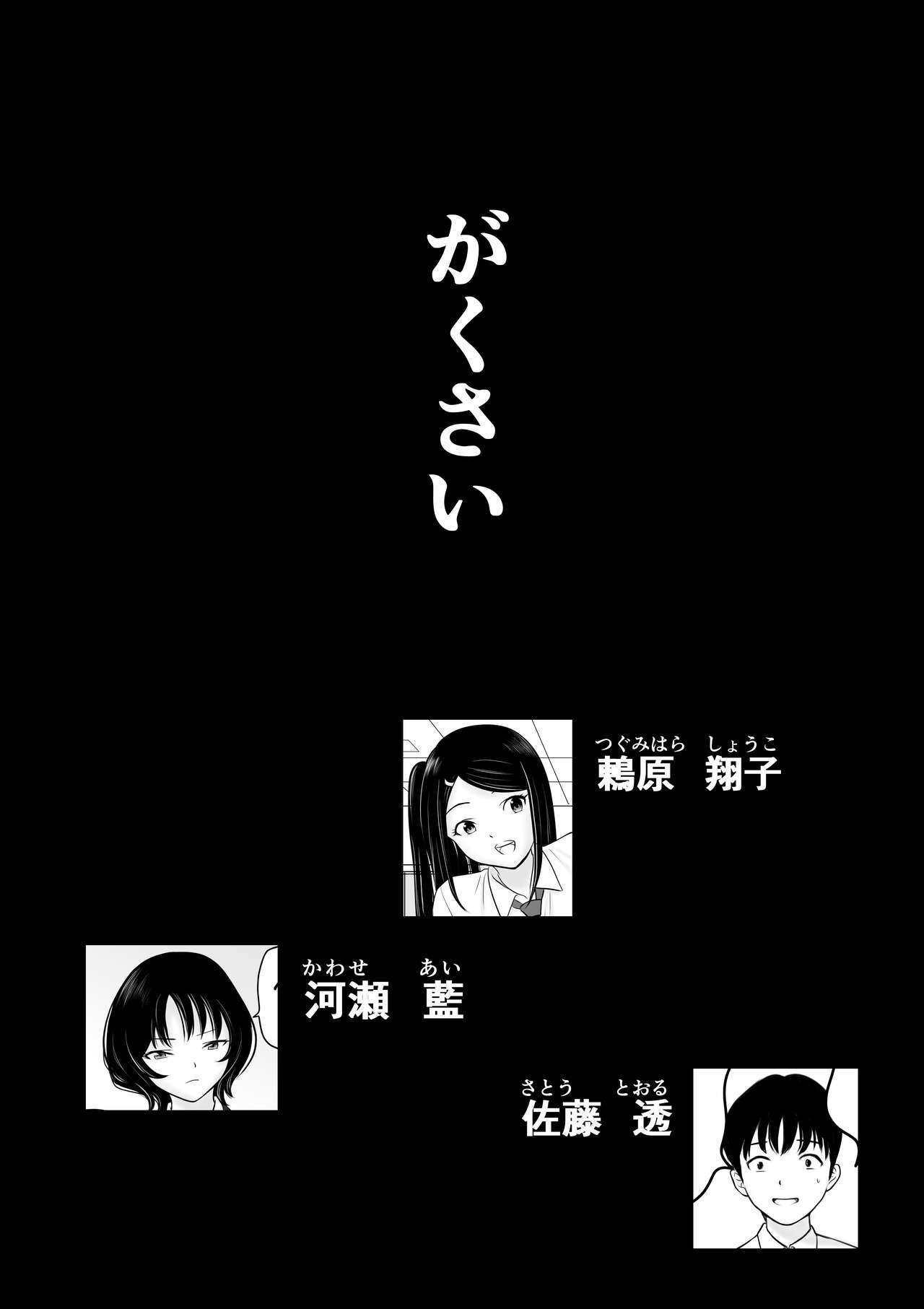 [Ogian] Gakusai 图片编号 2