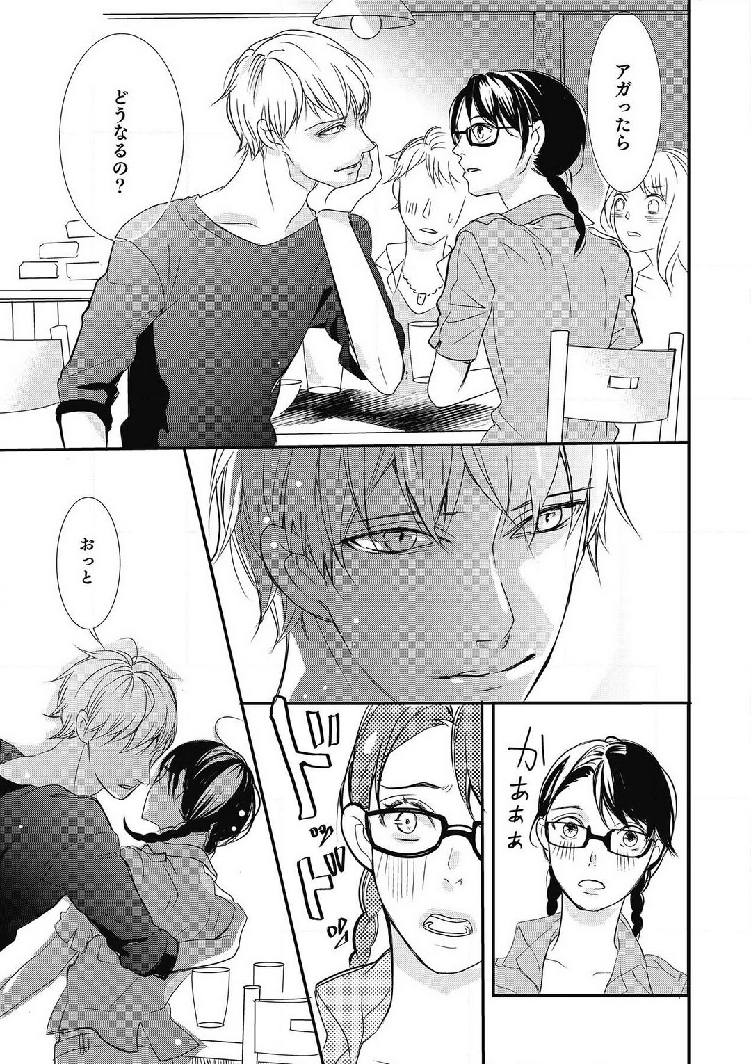 [Shiratama Kohaku] Manekiirete wa Ikemasen 1-10 图片编号 7