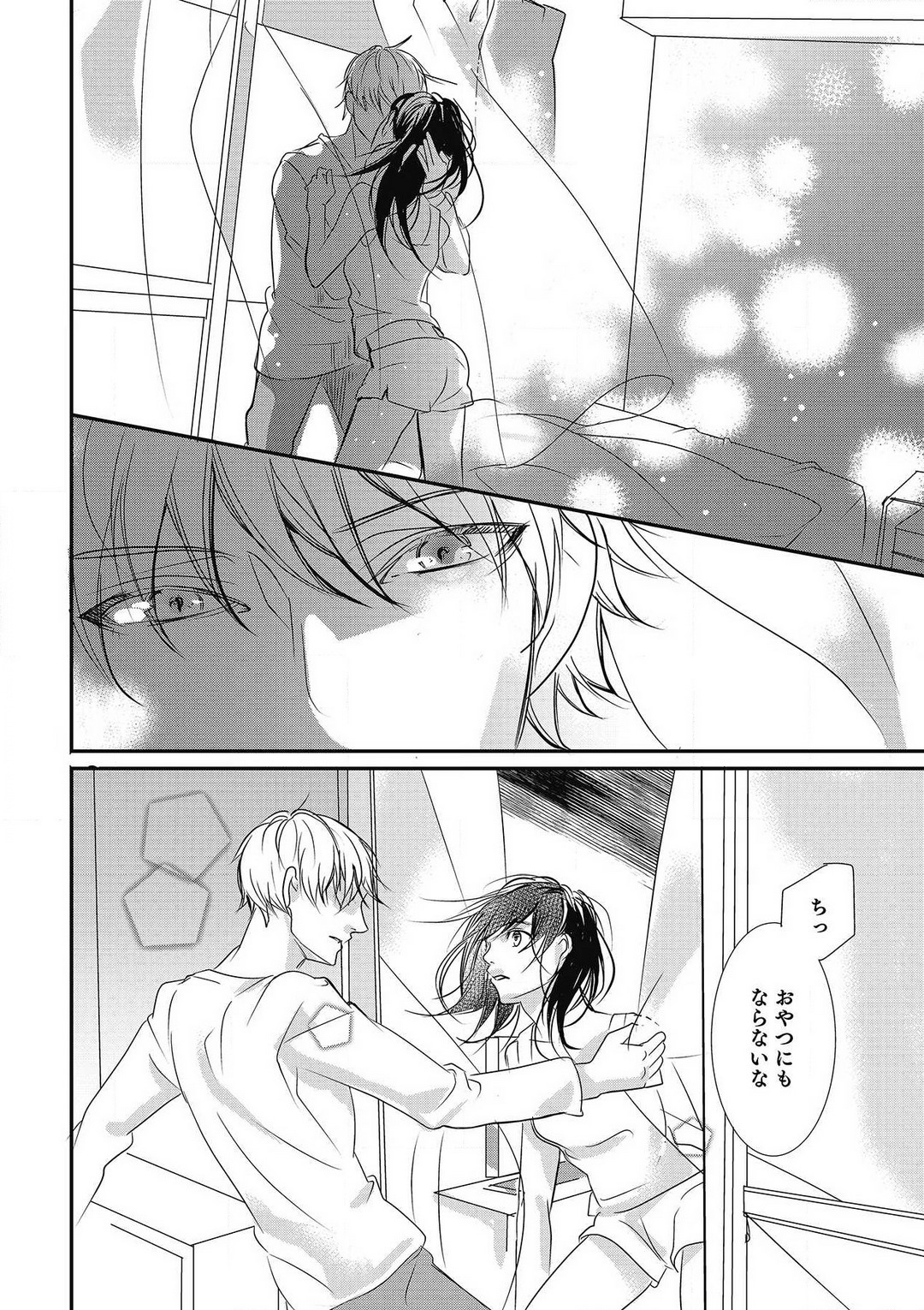 [Shiratama Kohaku] Manekiirete wa Ikemasen 1-10 图片编号 31