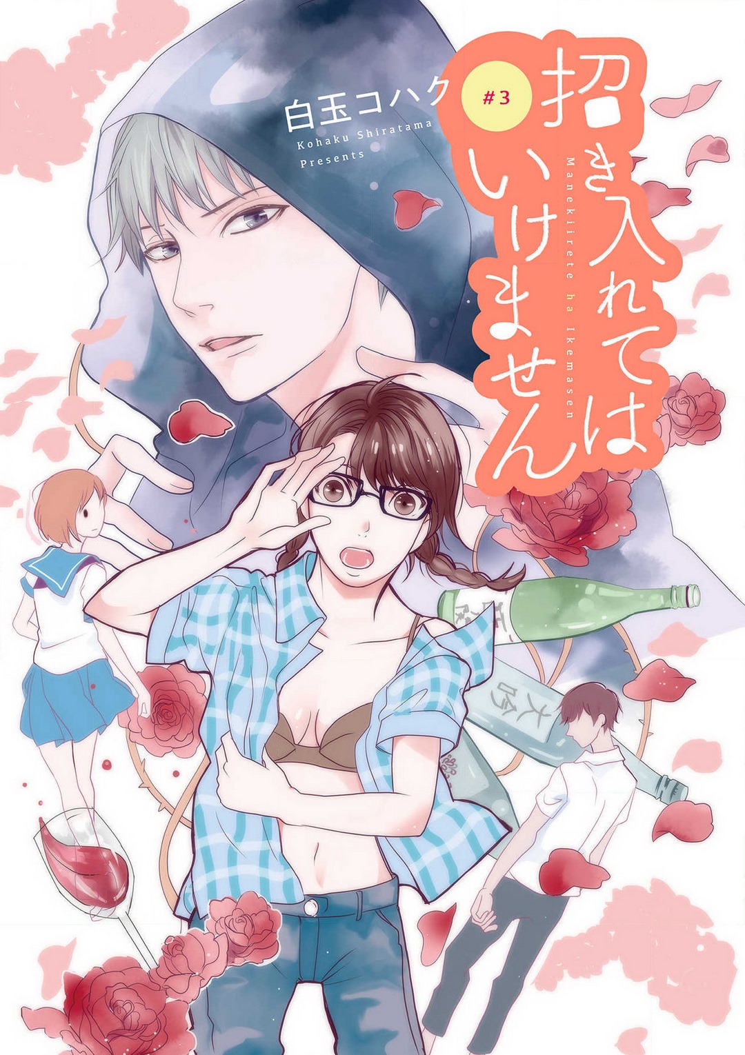 [Shiratama Kohaku] Manekiirete wa Ikemasen 1-10 图片编号 44