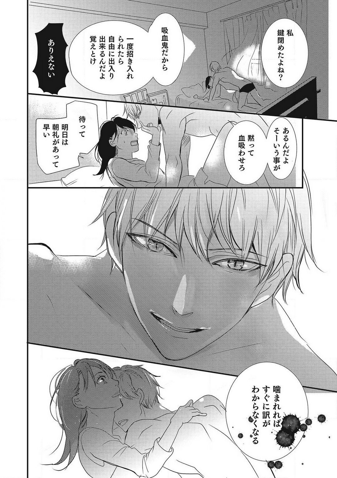 [Shiratama Kohaku] Manekiirete wa Ikemasen 1-10 图片编号 46