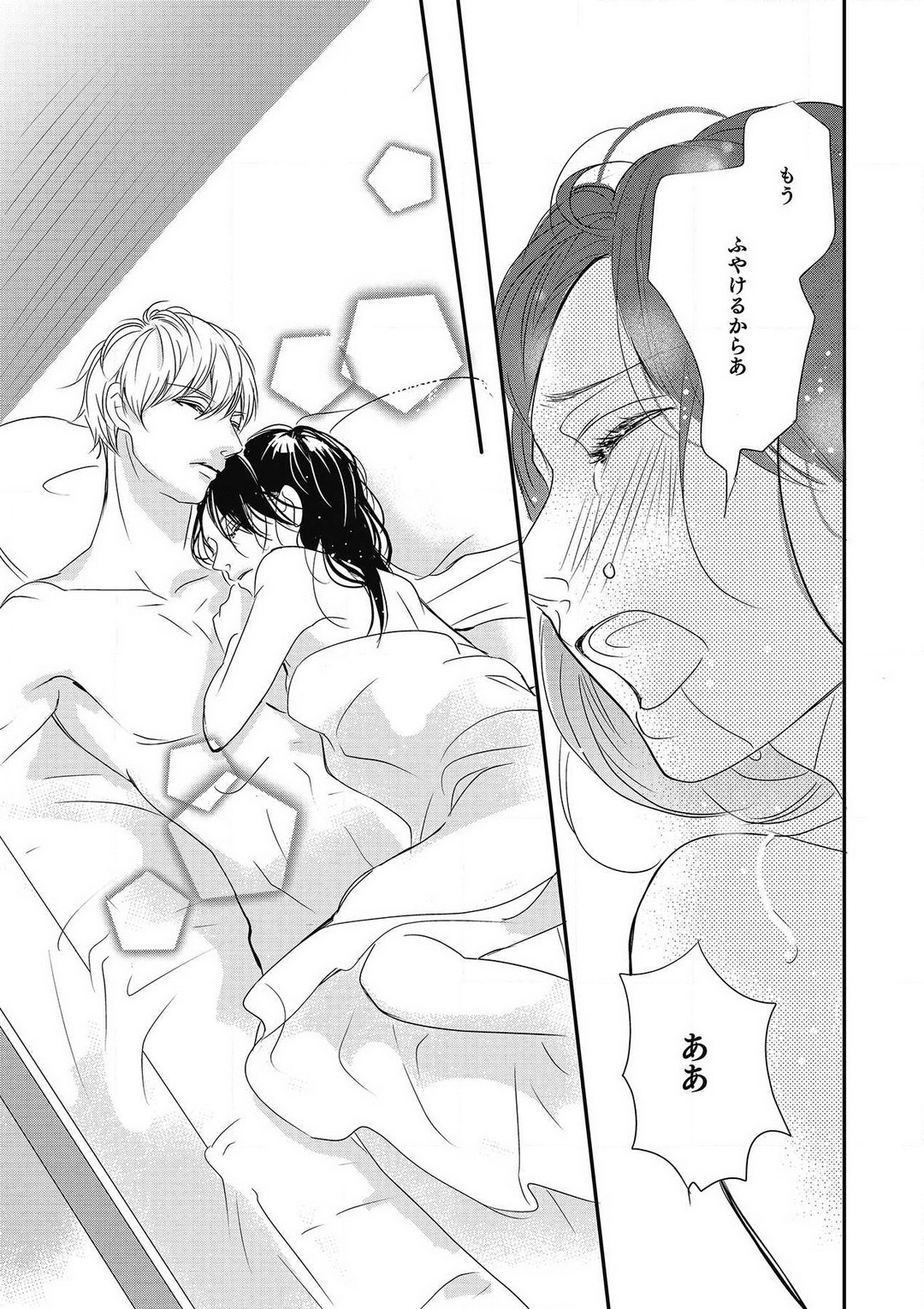 [Shiratama Kohaku] Manekiirete wa Ikemasen 1-10 图片编号 84